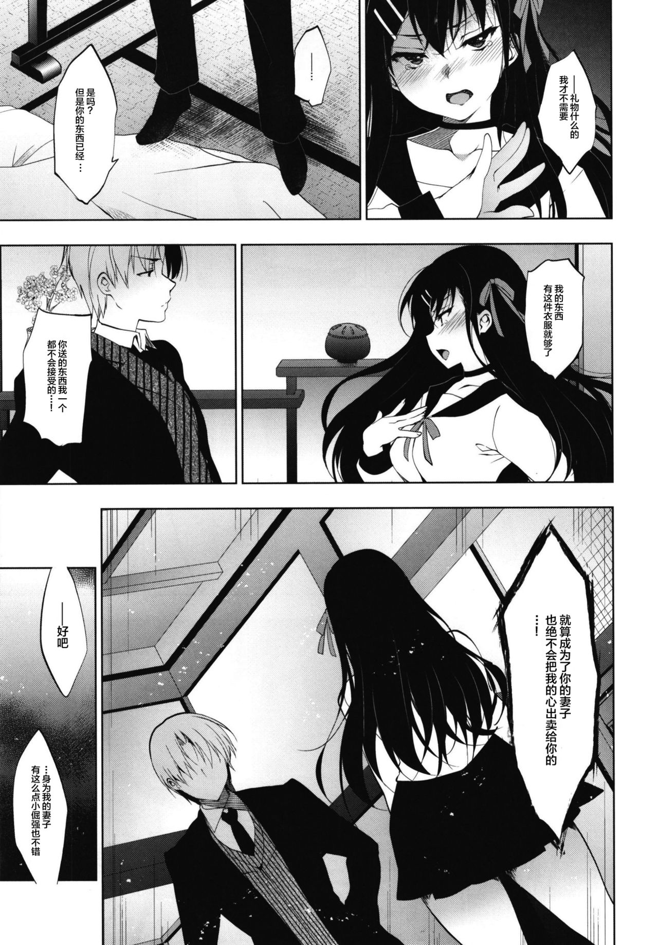 [Ninokoya (Ninoko)] Hanayome Seifuku  [Chinese] [lolipoi汉化组] [Digital] numero di immagine  8