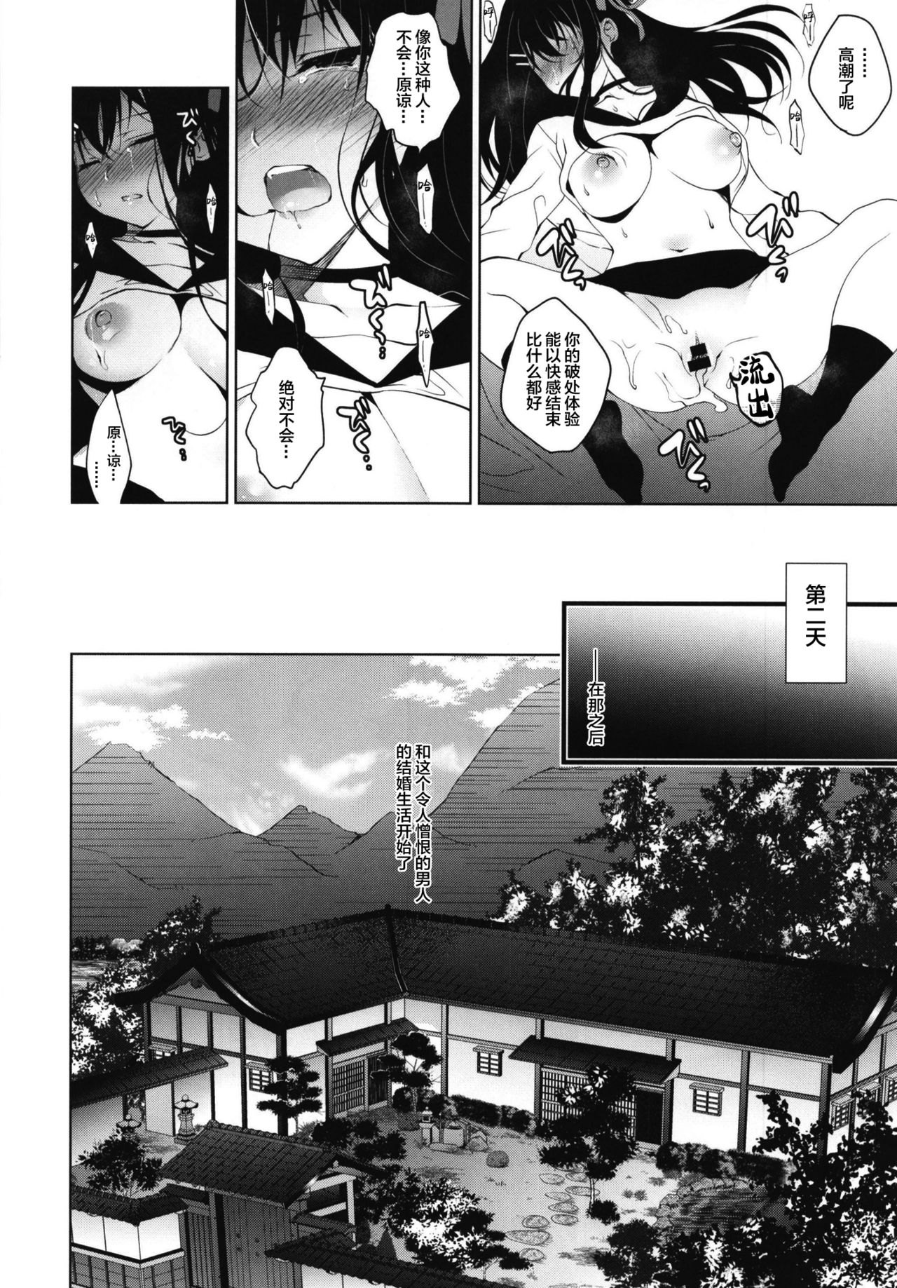 [Ninokoya (Ninoko)] Hanayome Seifuku  [Chinese] [lolipoi汉化组] [Digital] numero di immagine  15