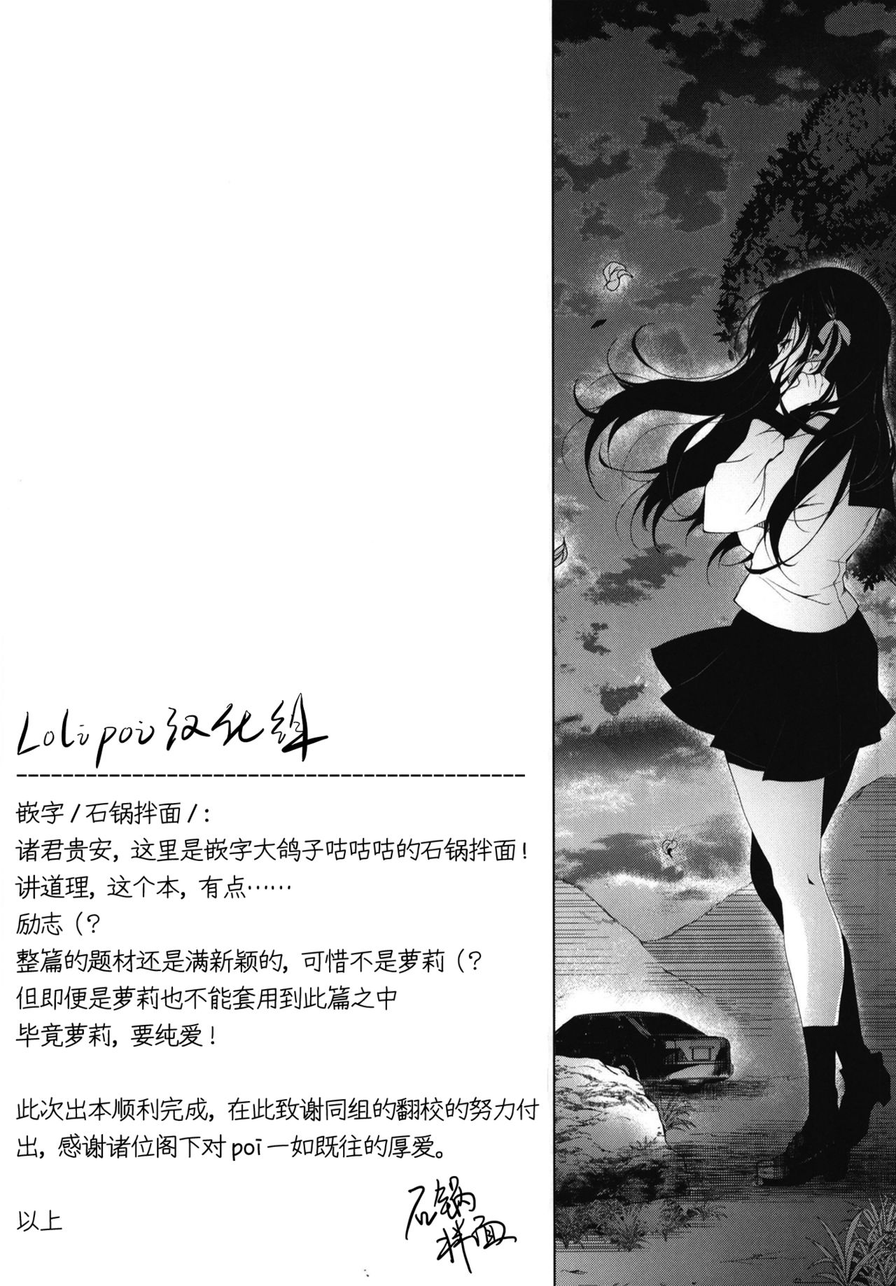 [Ninokoya (Ninoko)] Hanayome Seifuku  [Chinese] [lolipoi汉化组] [Digital] numero di immagine  28