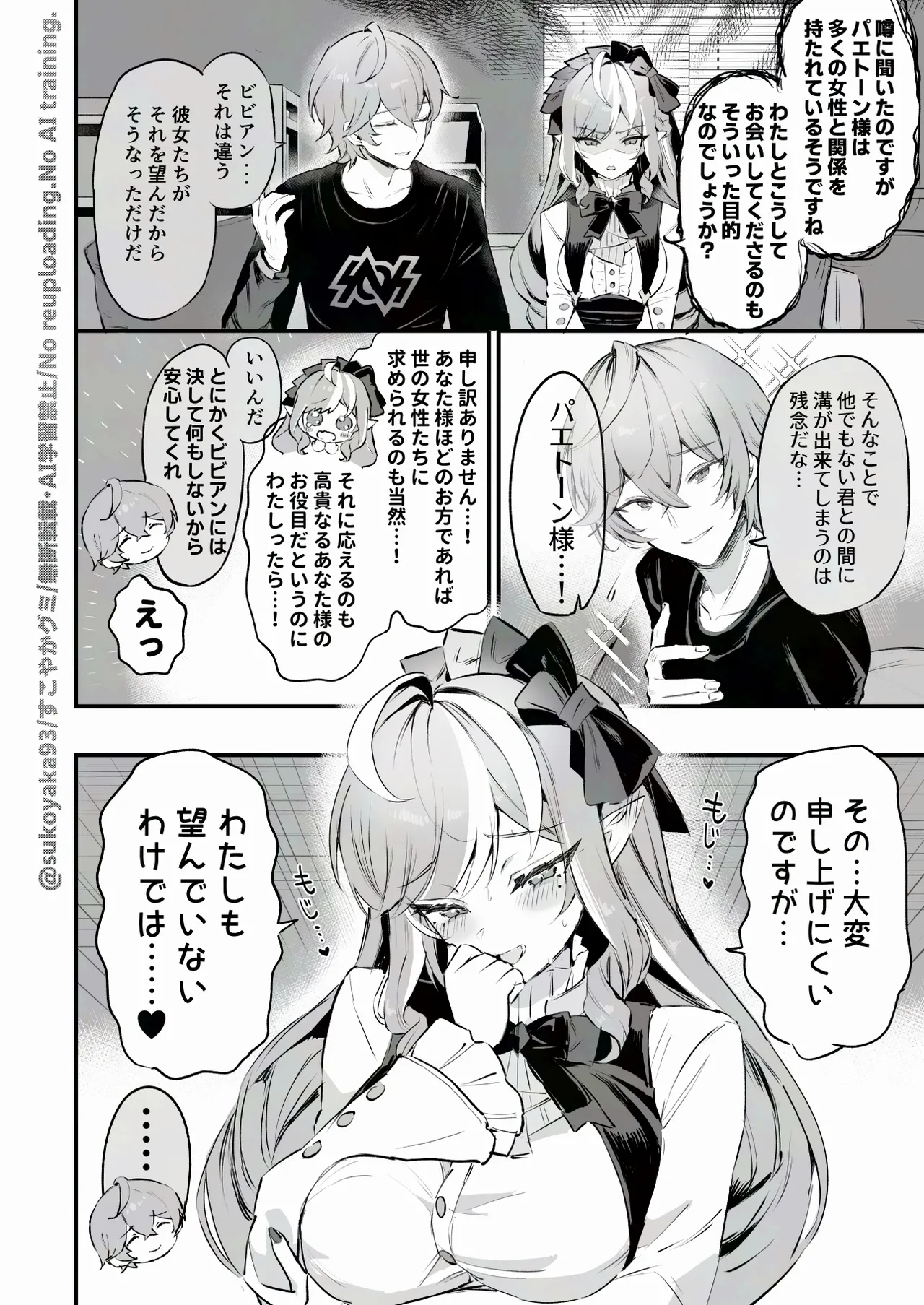 [Sukoyakagumi] Vivian n-kaime no Shinraido Event (Zenless Zone Zero) Bildnummer 1