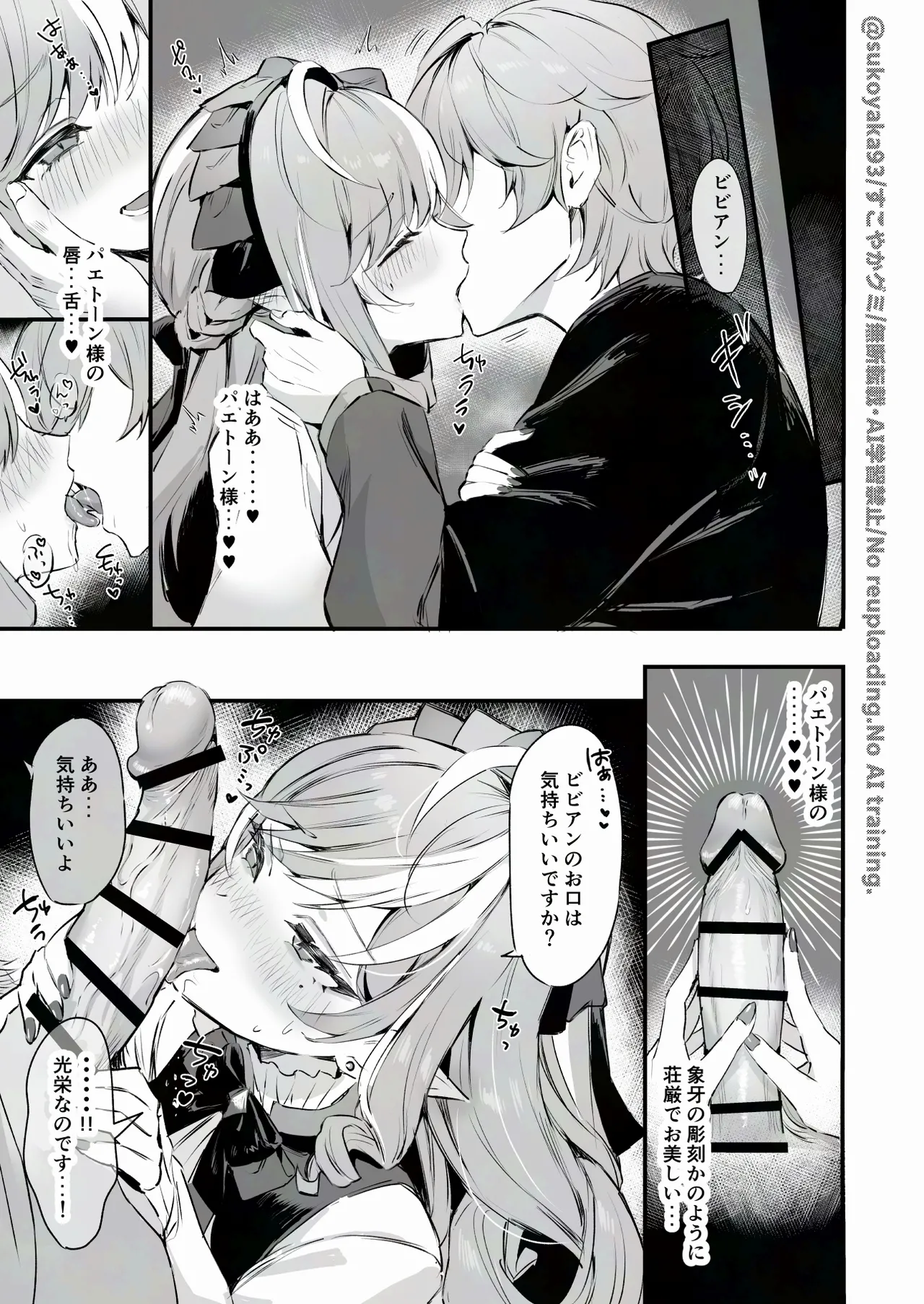 [Sukoyakagumi] Vivian n-kaime no Shinraido Event (Zenless Zone Zero) Bildnummer 2