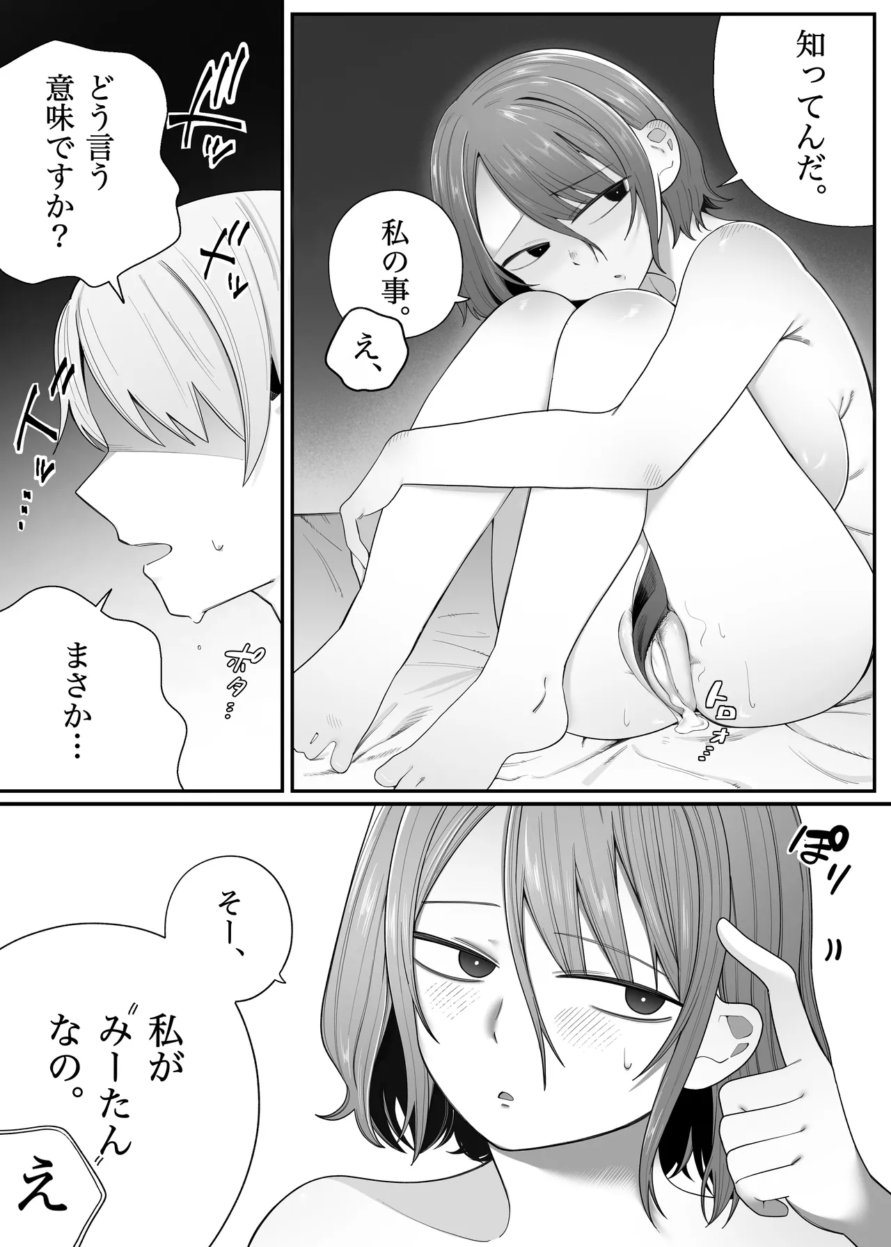 [いーだむにお]アイドル卒業した推しとアプリでマッチングする話 이미지 번호 22