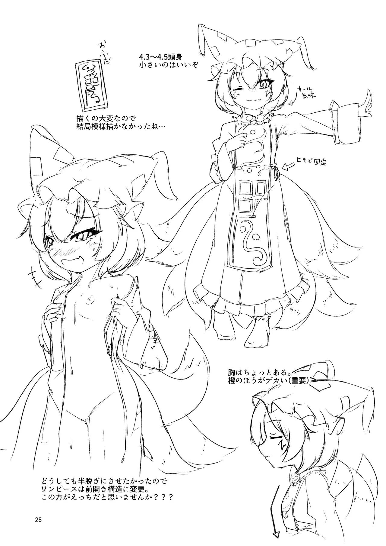 [Reitaisai 20][Haigoku Ryodan (Karasuma Amiru)] Roriran-sama wa hatsujō-ki!? [Touhou Project] 画像番号 27