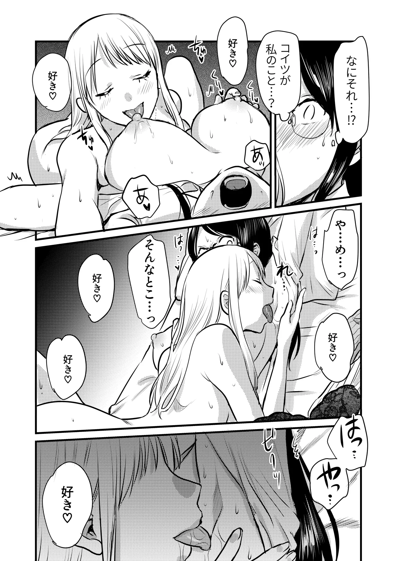 [GENJU MINZOKU (さと)] 社内の秘め事～ストレス解消に会社のトイレでオナニーしていたら、後輩に聞かれてしまっていた話～ Bildnummer 33