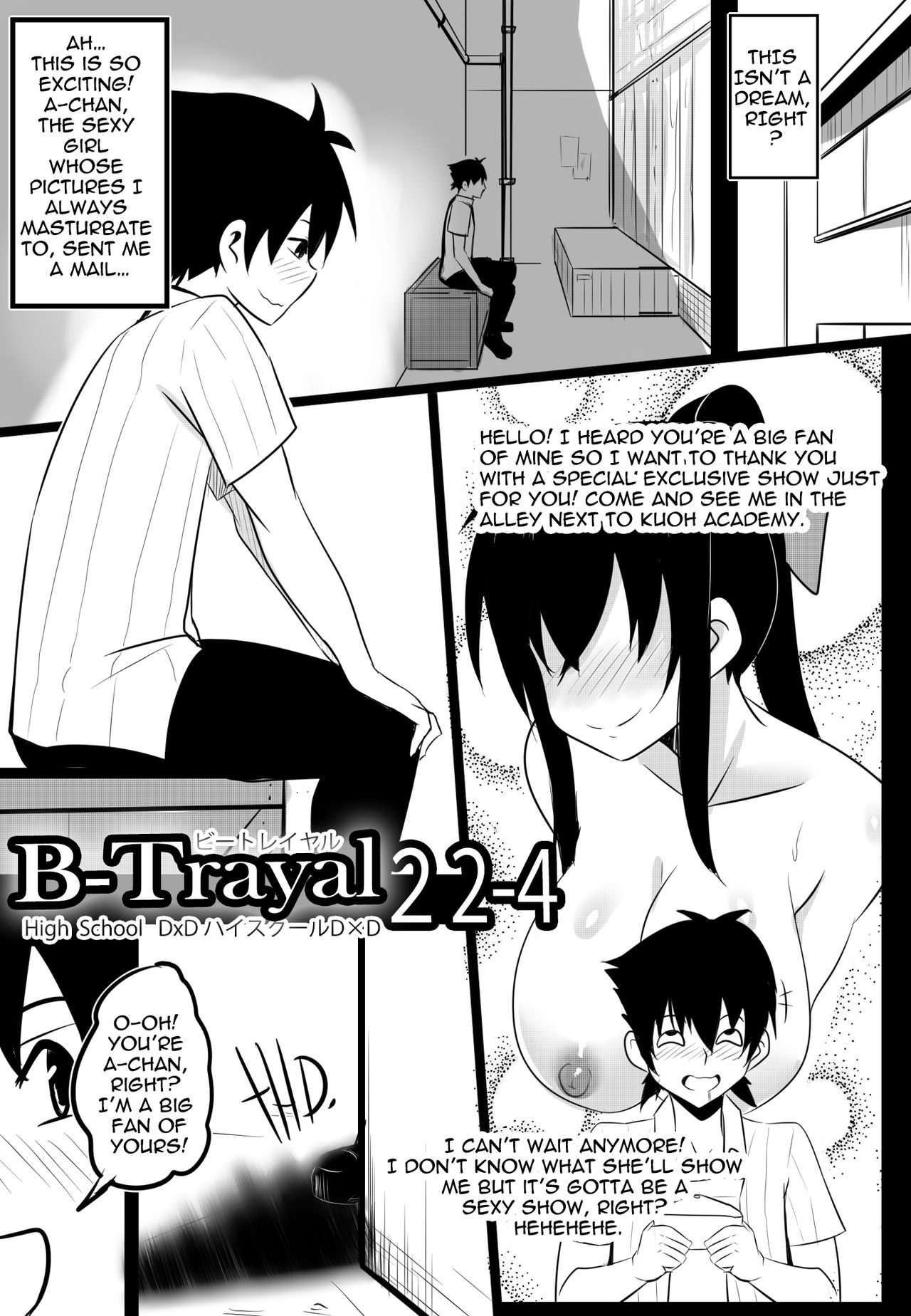 [Merkonig] B-Trayal 22-4 Akeno (Highschool DxD) [English] изображение № 4