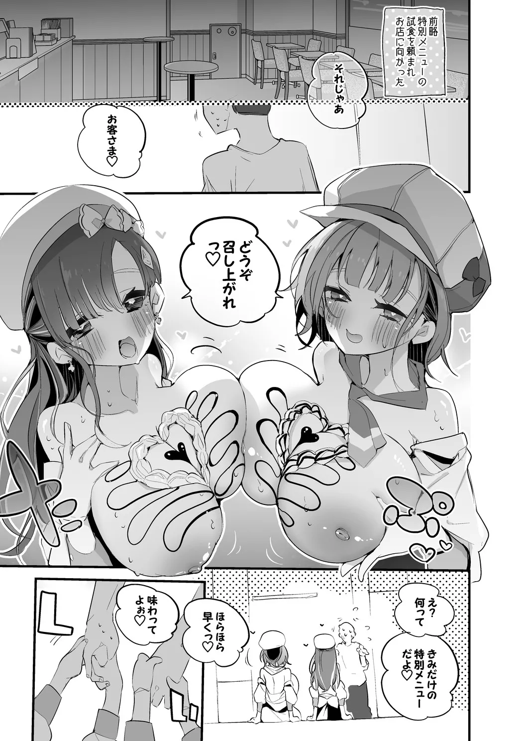 [りんごくらぶ] ベリすずは振舞いたい編 image number 3