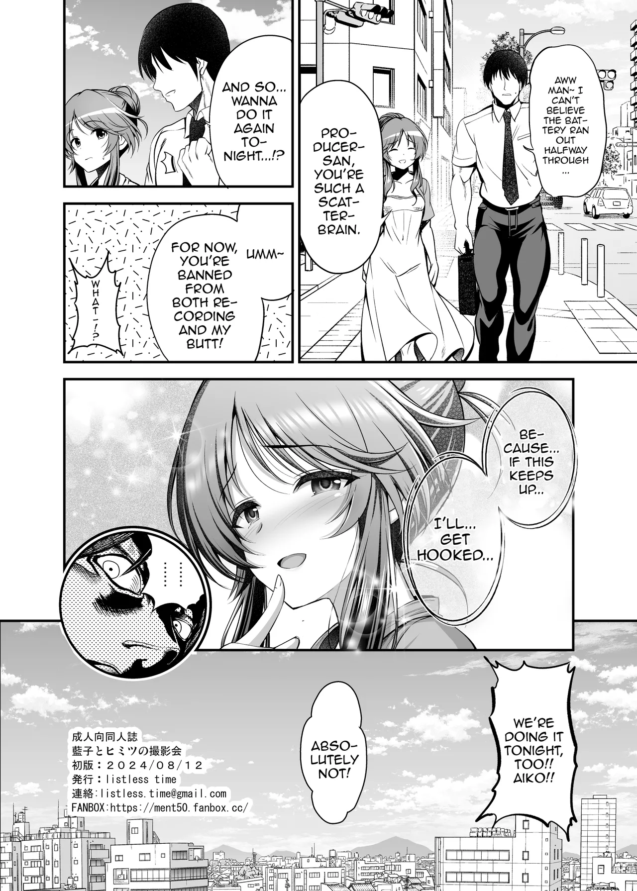 [listless time (ment)] Aiko to Himitsu no Satsueikai | Secret Recording Session With Aiko (THE iDOLM@STER CINDERELLA GIRLS) [English] {Doujins.com} [Digital] 图片编号 26