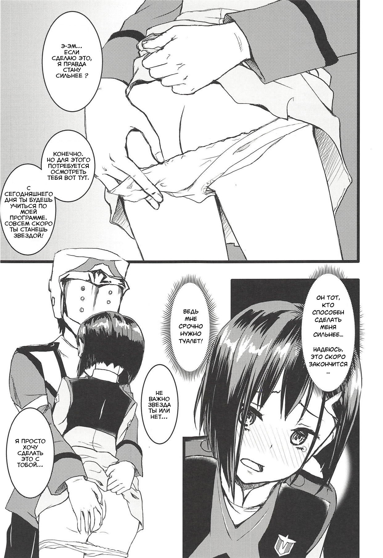 (C94) [Freedom Tomy R (Tomy F Rou)] CODE:1919 (DARLING in the FRANXX) [Russian] [﻿Aнwiзны] imagen número 3