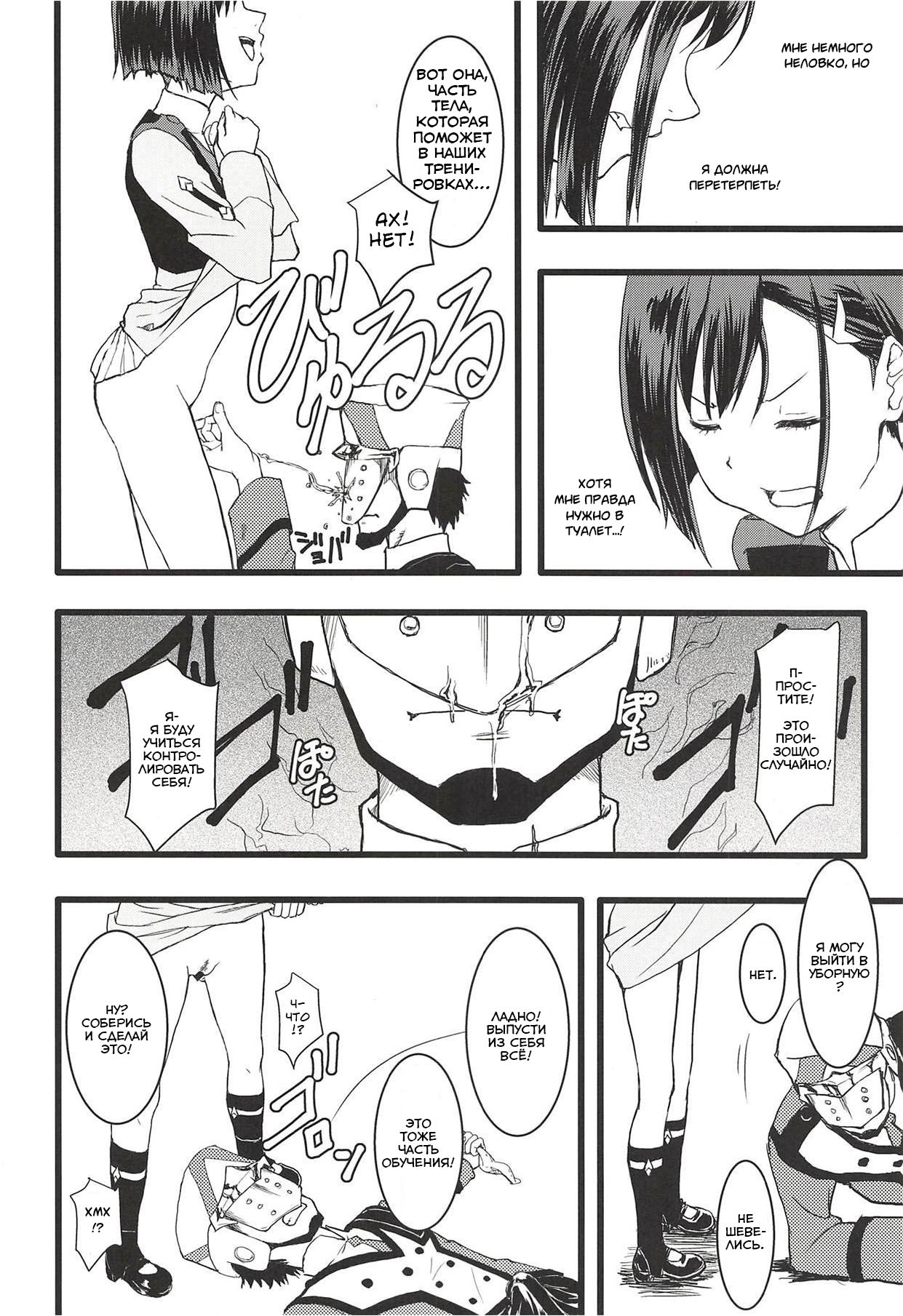 (C94) [Freedom Tomy R (Tomy F Rou)] CODE:1919 (DARLING in the FRANXX) [Russian] [﻿Aнwiзны] imagen número 4