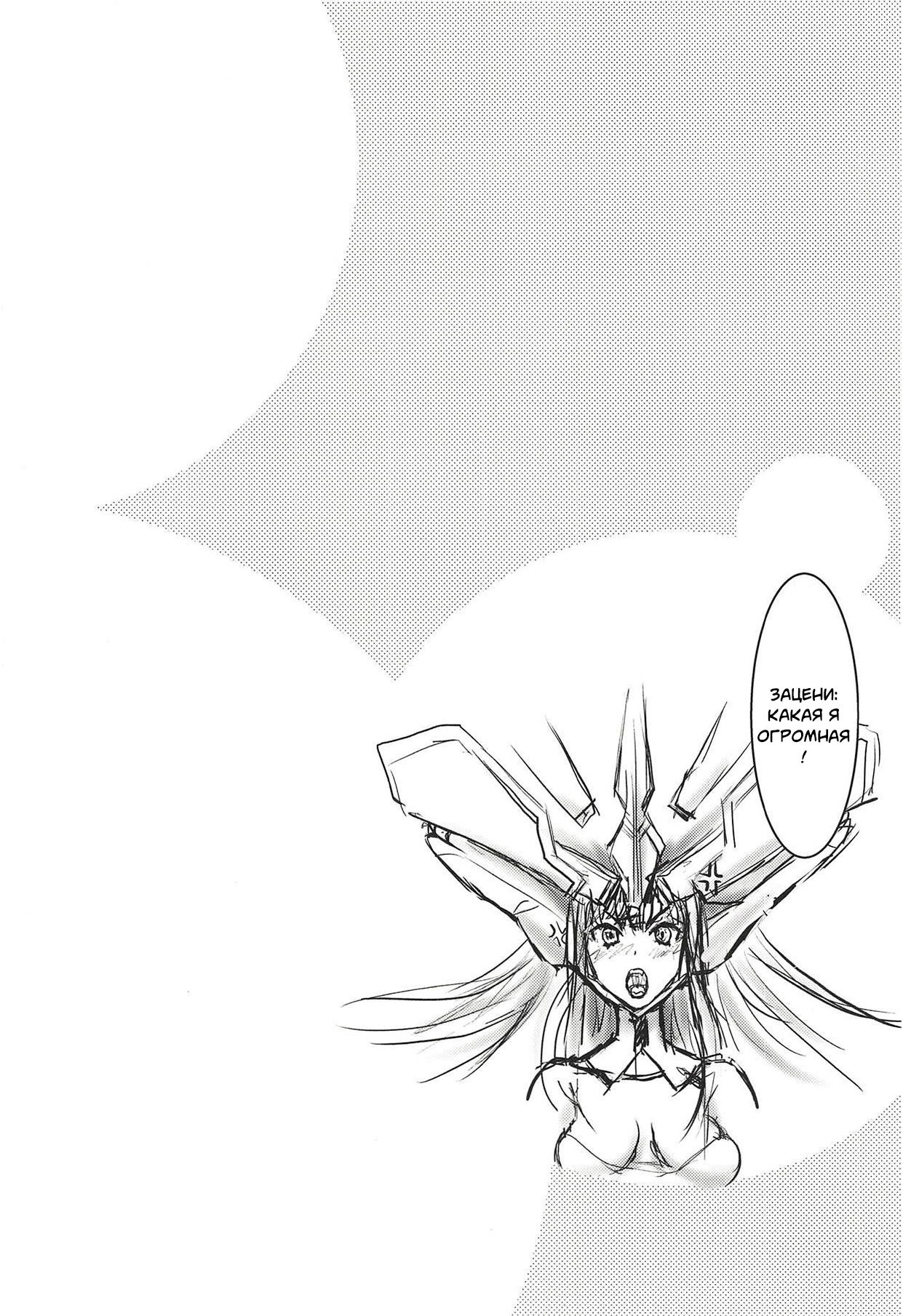 (C94) [Freedom Tomy R (Tomy F Rou)] CODE:1919 (DARLING in the FRANXX) [Russian] [﻿Aнwiзны] imagen número 10