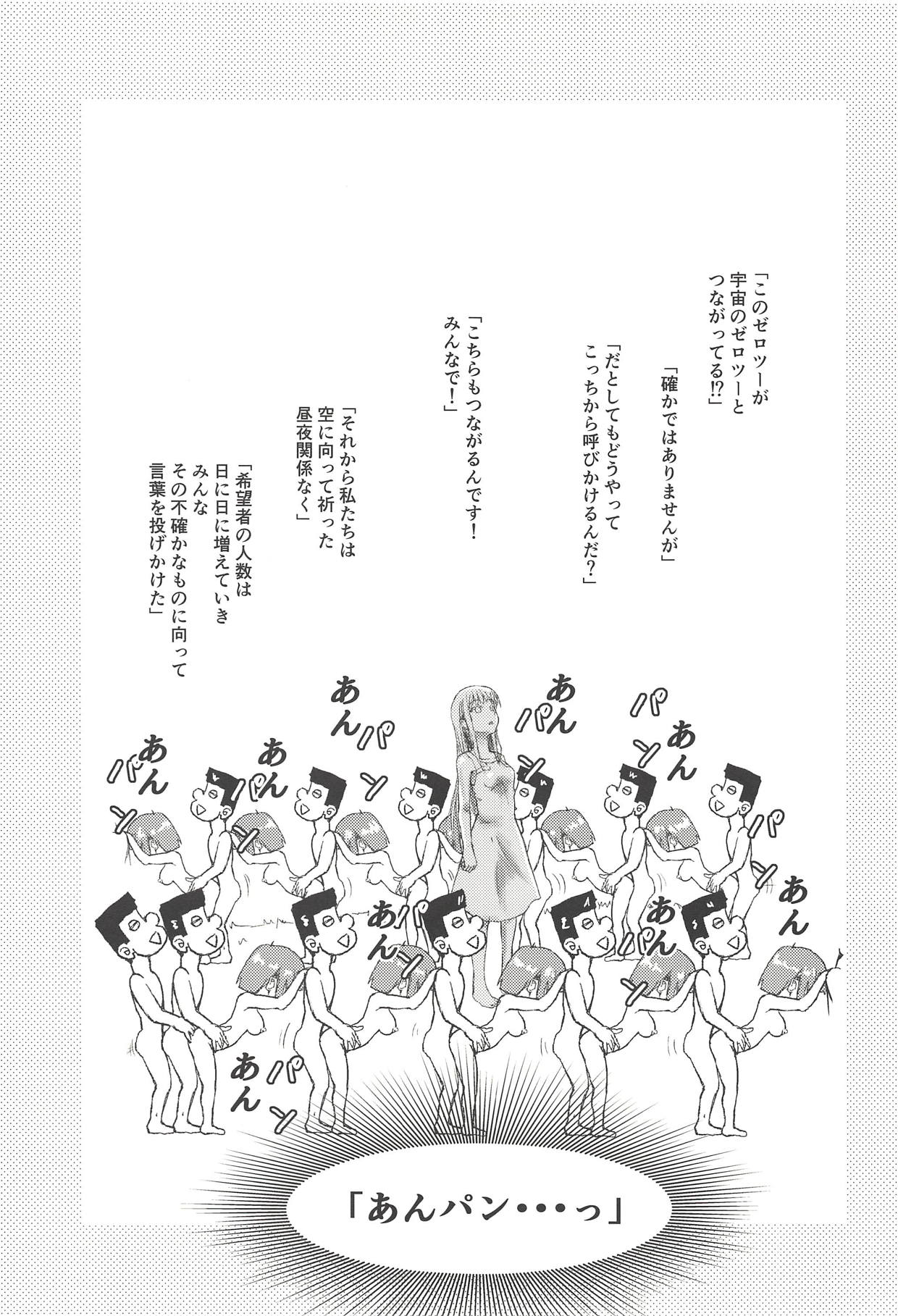 (C94) [Freedom Tomy R (Tomy F Rou)] CODE:1919 (DARLING in the FRANXX) [Russian] [﻿Aнwiзны] imagen número 15