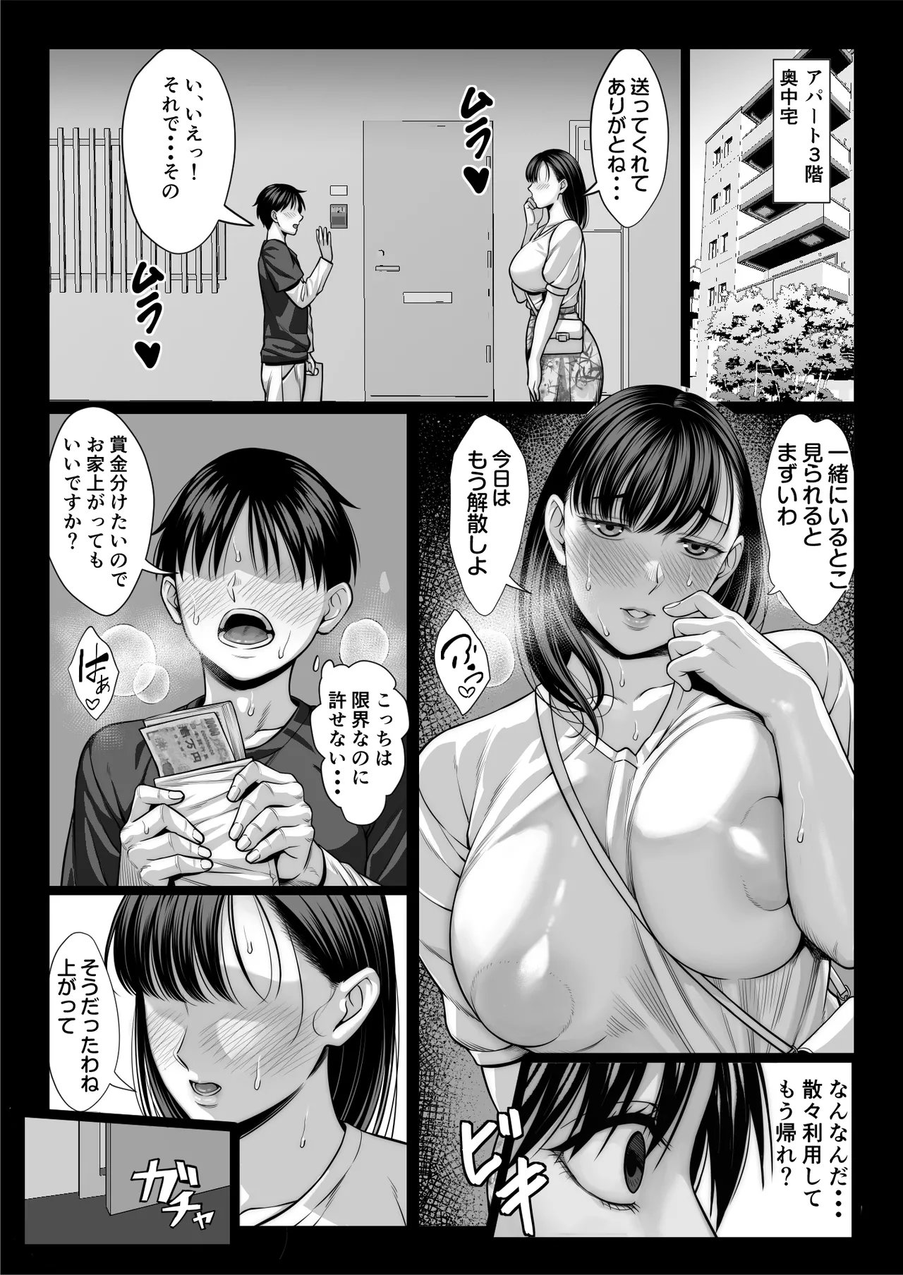 [Chipanbu] zutto akogaredatta dokyuuseino mamato yareta hanashi 이미지 번호 50