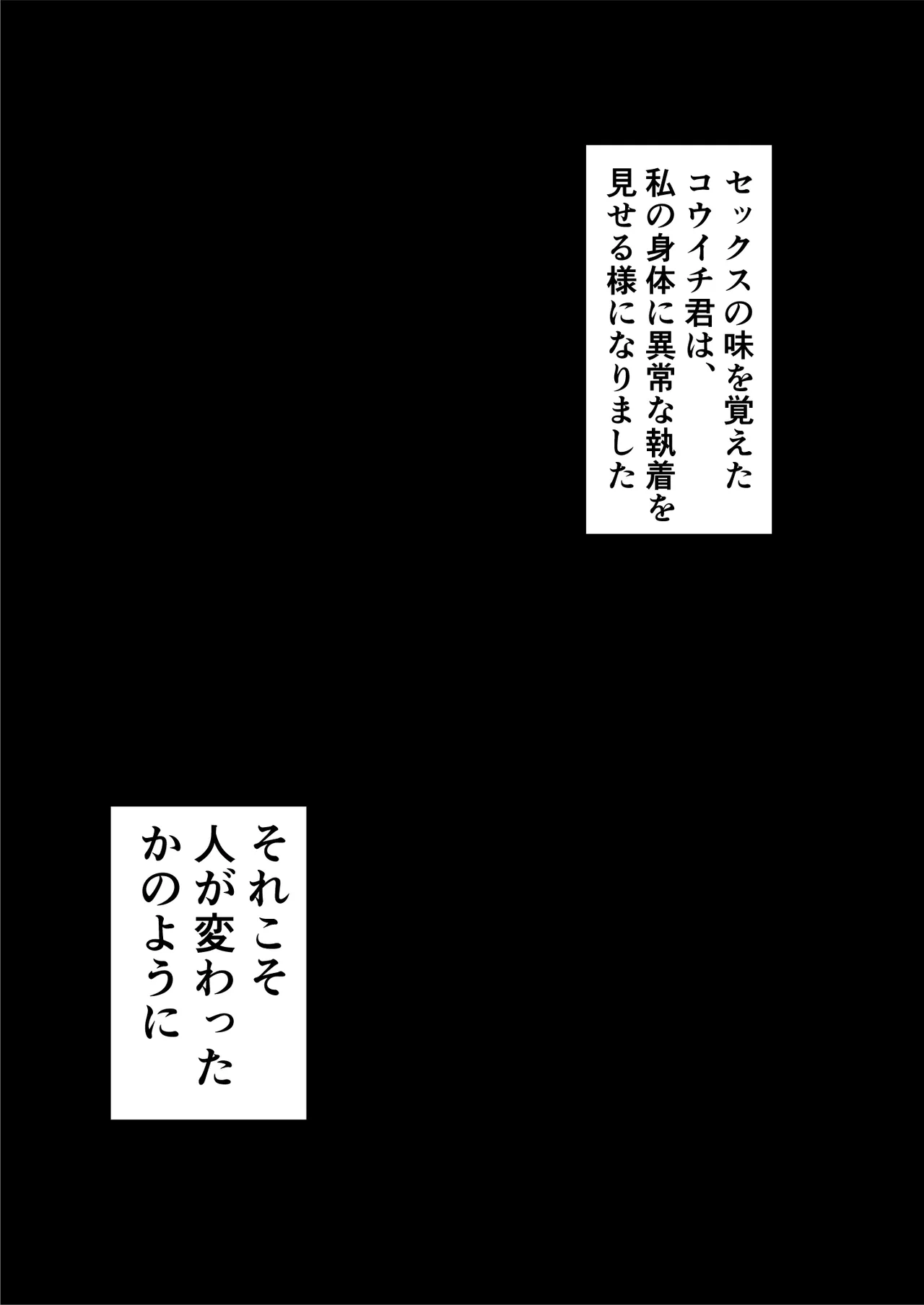 [Chipanbu] zutto akogaredatta dokyuuseino mamato yareta hanashi 이미지 번호 61