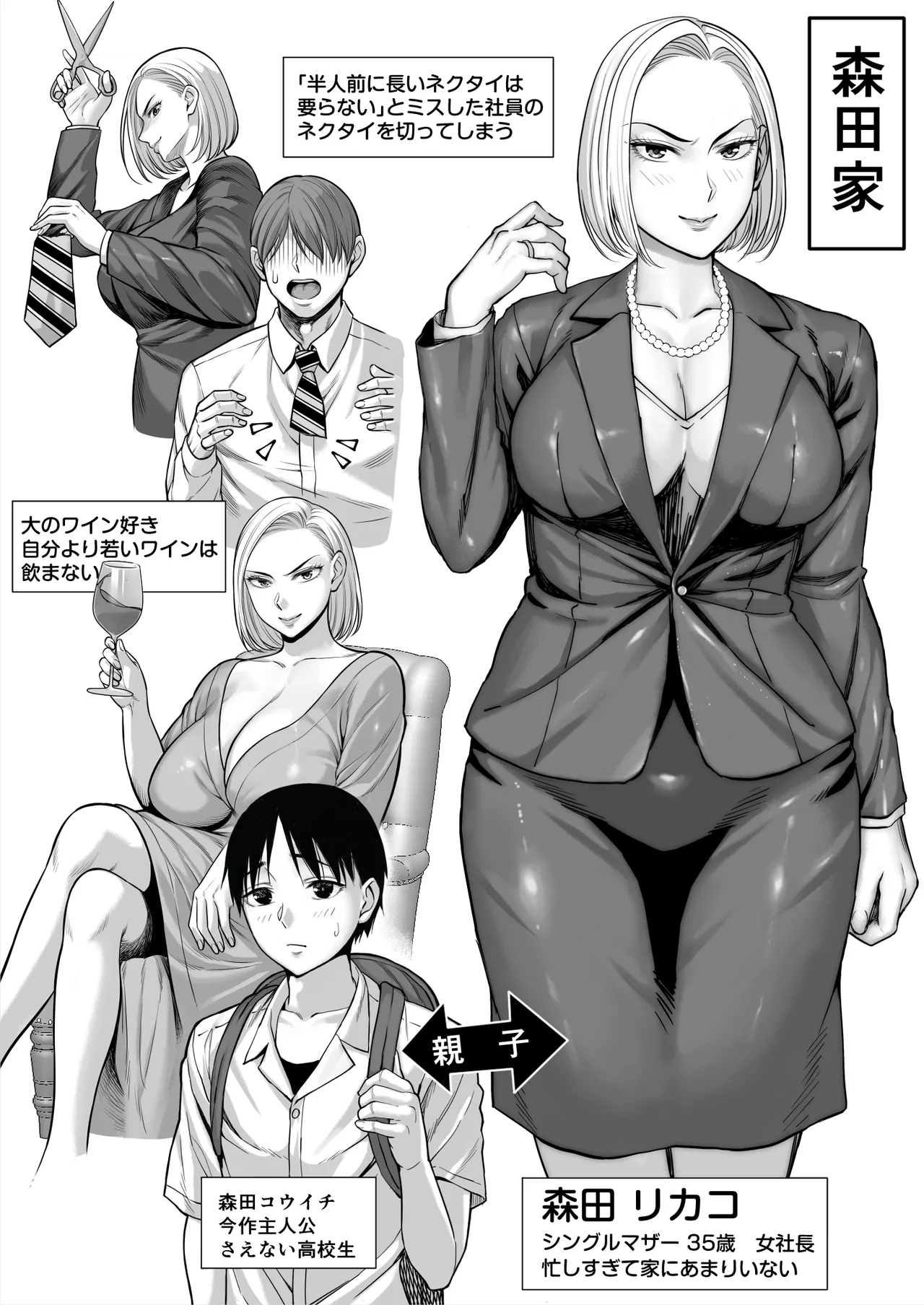 [Chipanbu] zutto akogaredatta dokyuuseino mamato yareta hanashi 이미지 번호 89