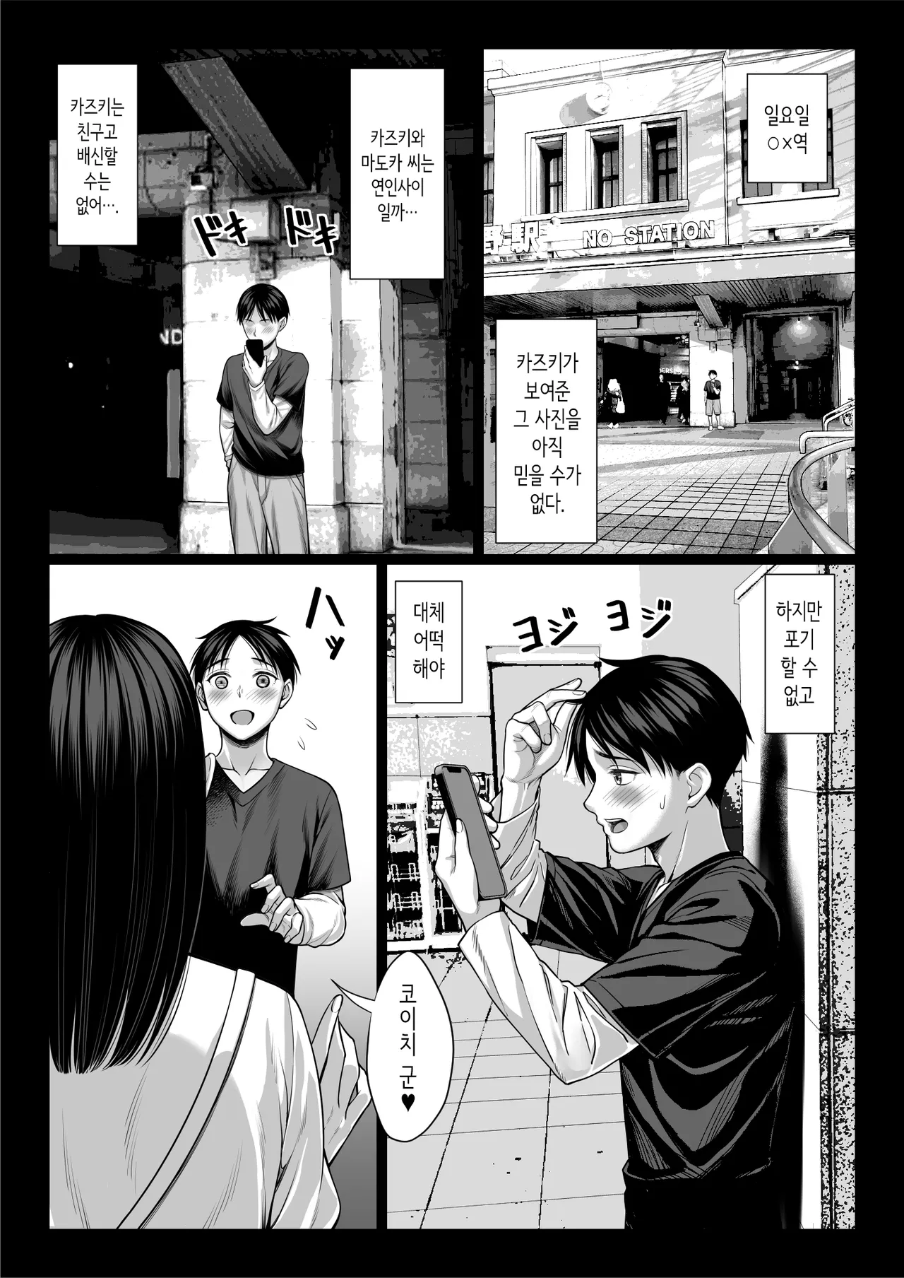 [Chipanbu] 줄곧 동경했던 동급생의 엄마와 섹스한 이야기 [Korean] [OnGoing] numero di immagine  15