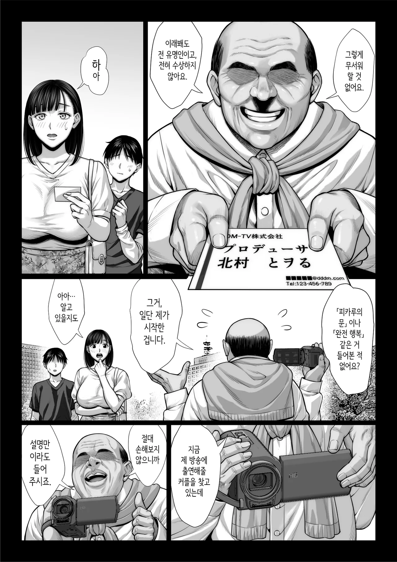 [Chipanbu] 줄곧 동경했던 동급생의 엄마와 섹스한 이야기 [Korean] [OnGoing] numero di immagine  19