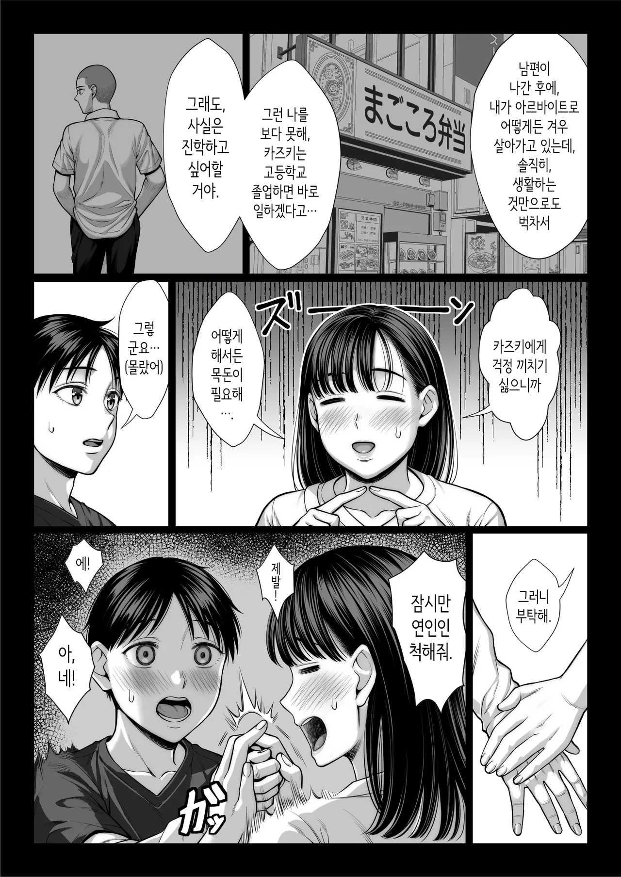 [Chipanbu] 줄곧 동경했던 동급생의 엄마와 섹스한 이야기 [Korean] [OnGoing] numero di immagine  22