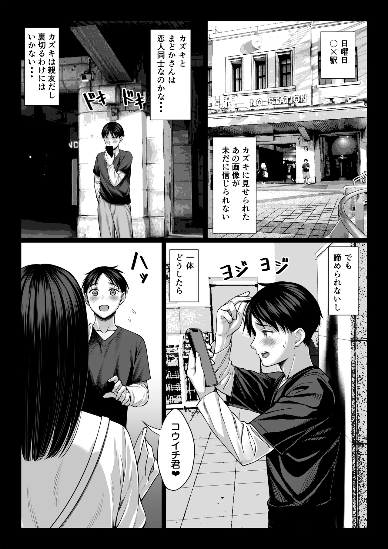 [Chipanbu] zutto akogaredatta dokyuuseino mamato yareta hanashi kuro-nuri ver 이미지 번호 16