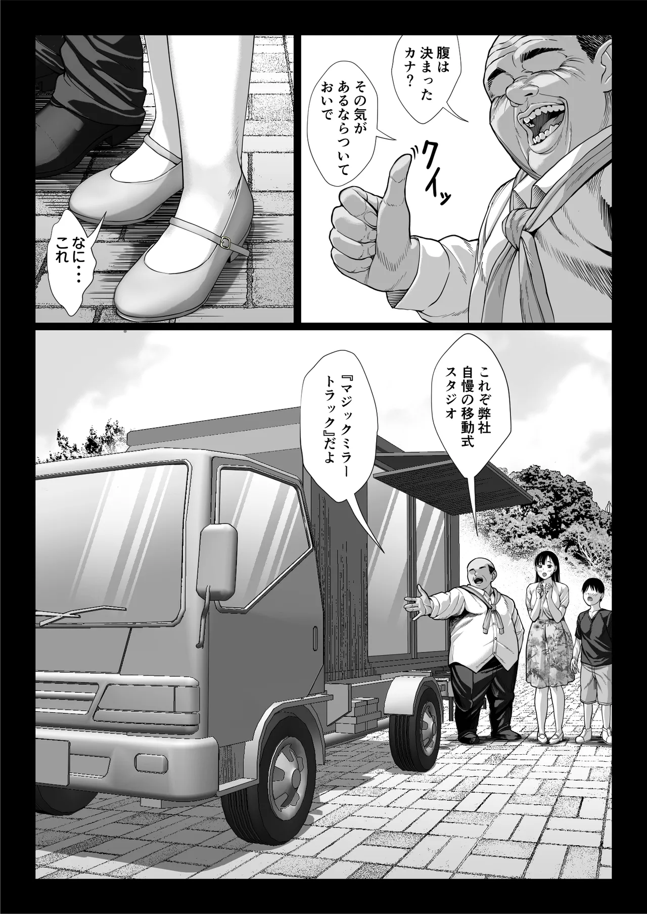 [Chipanbu] zutto akogaredatta dokyuuseino mamato yareta hanashi kuro-nuri ver 이미지 번호 24