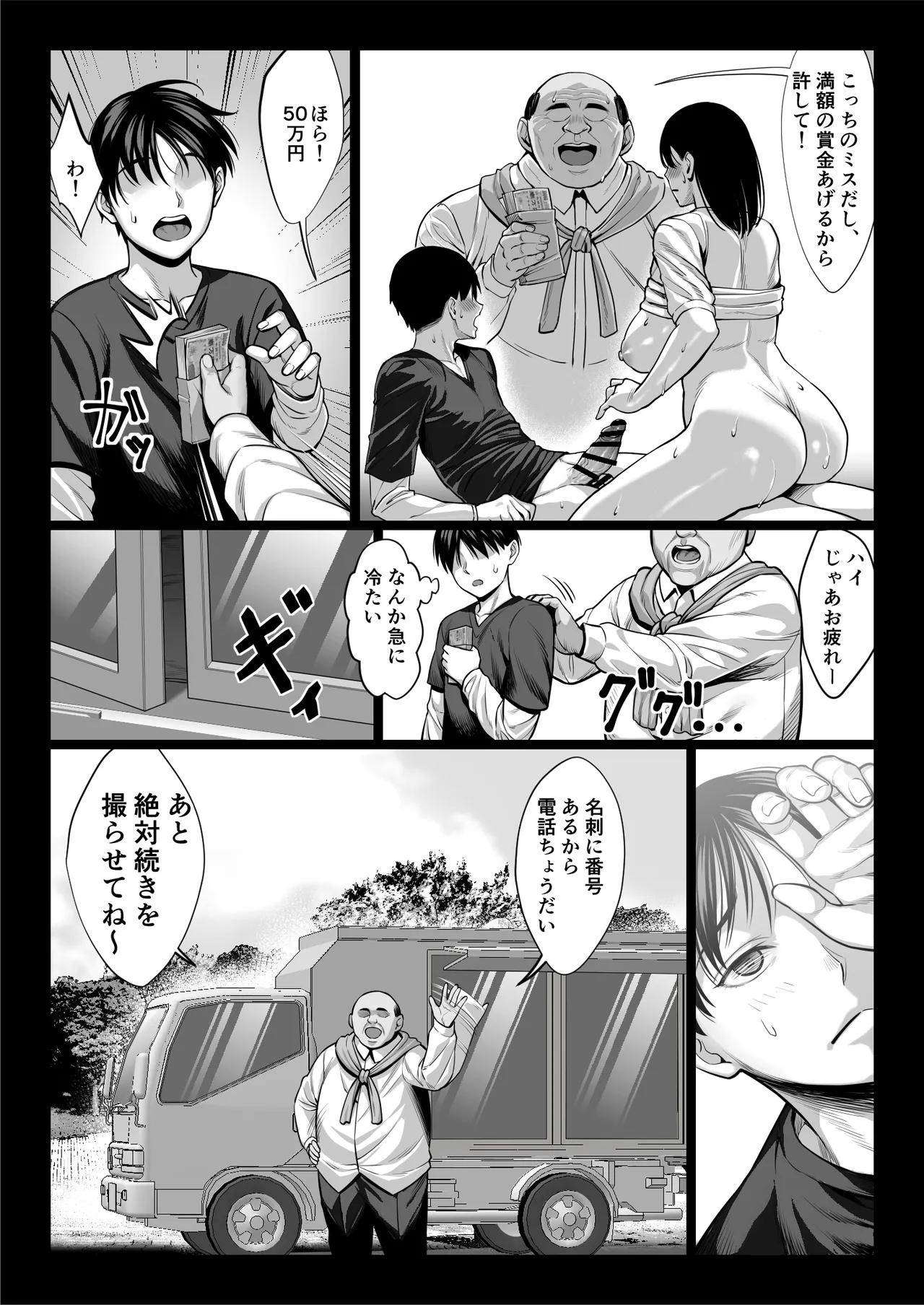 [Chipanbu] zutto akogaredatta dokyuuseino mamato yareta hanashi kuro-nuri ver 이미지 번호 47