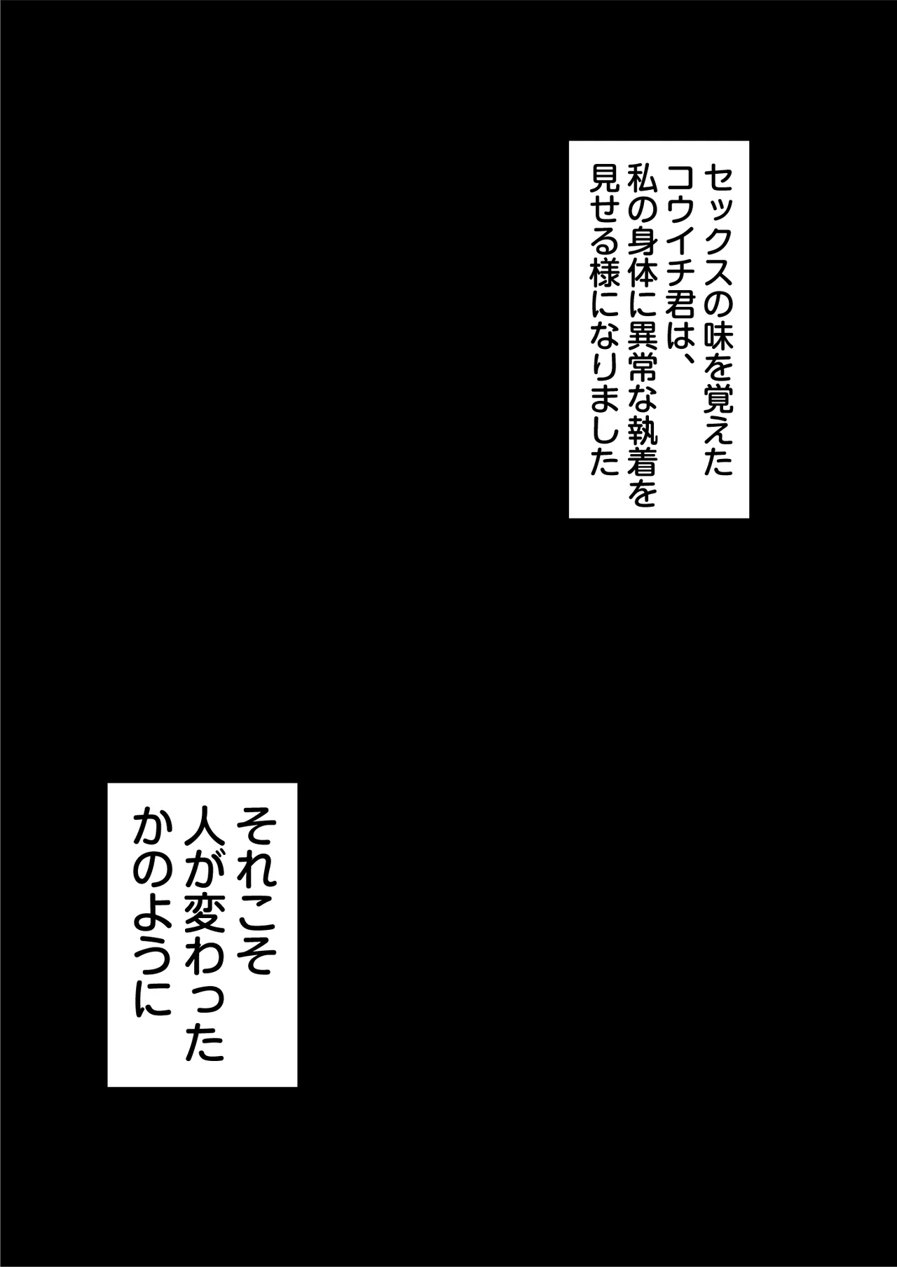 [Chipanbu] zutto akogaredatta dokyuuseino mamato yareta hanashi kuro-nuri ver 이미지 번호 61
