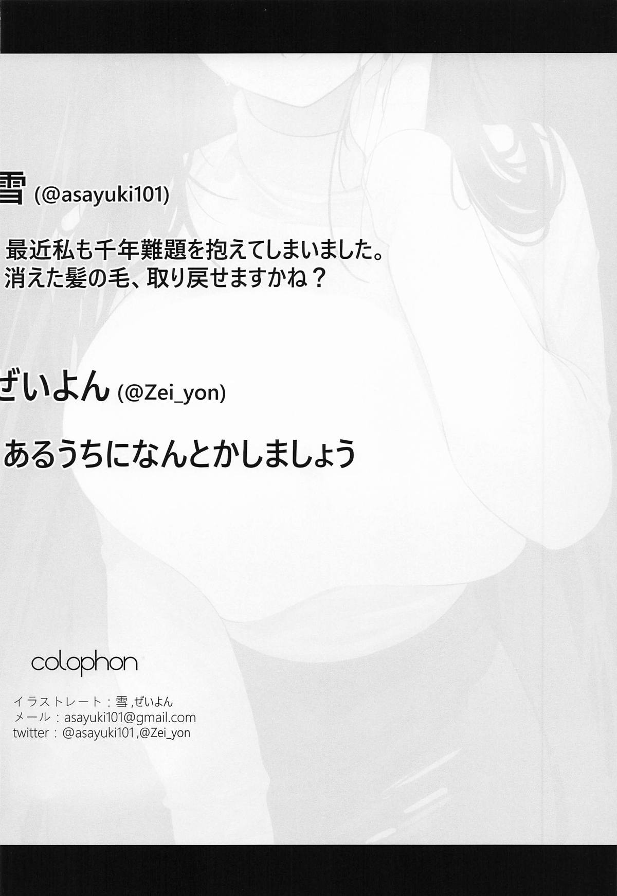 [HAM★STAR] ERROR 图片编号 32