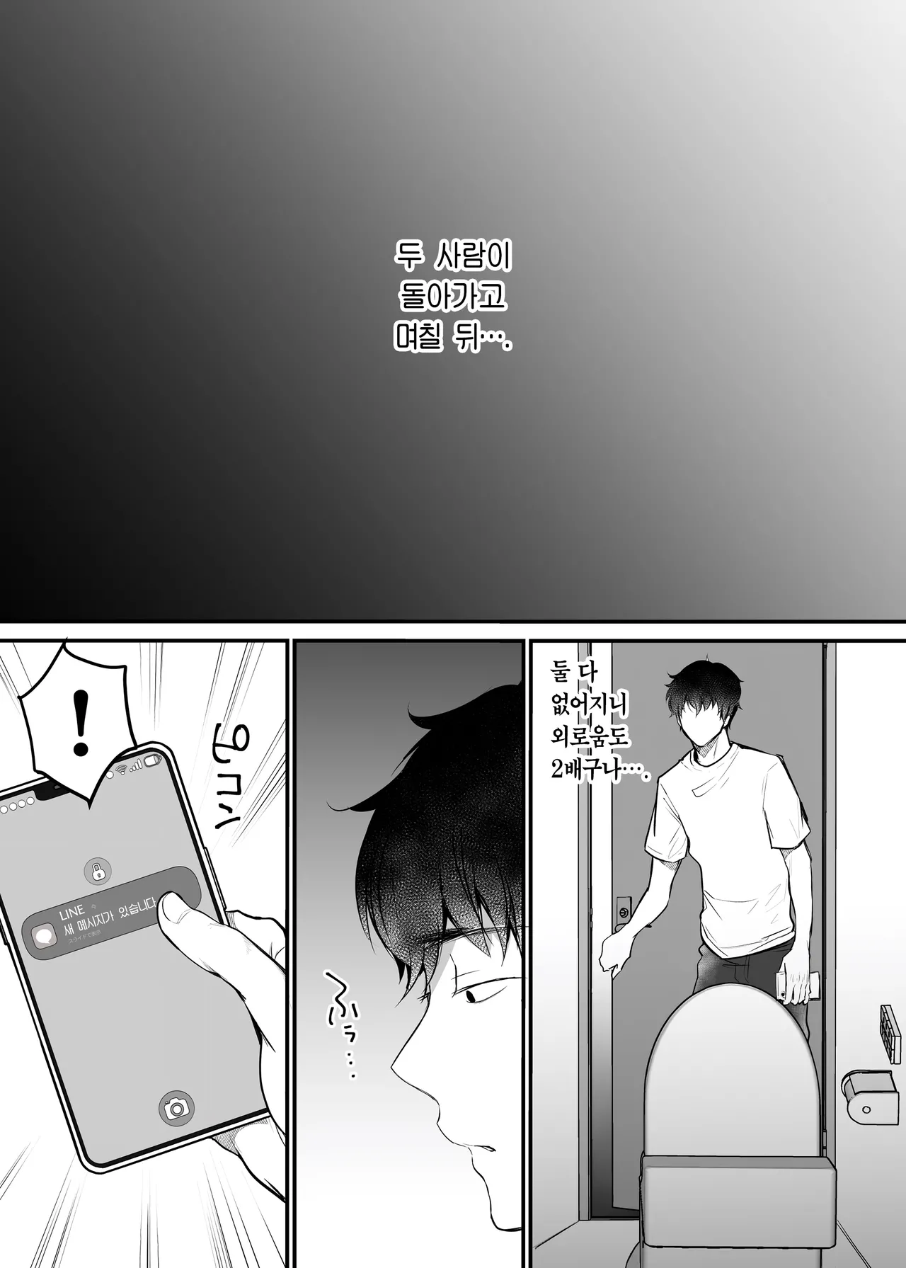 [Super Ichigo-chan (Misaoka)] Sex Closet 2 | 섹스 클로젯 2 ~누나와도 화장실에서 몰래♥~ [Korean] [Team Edge] numero di immagine  36