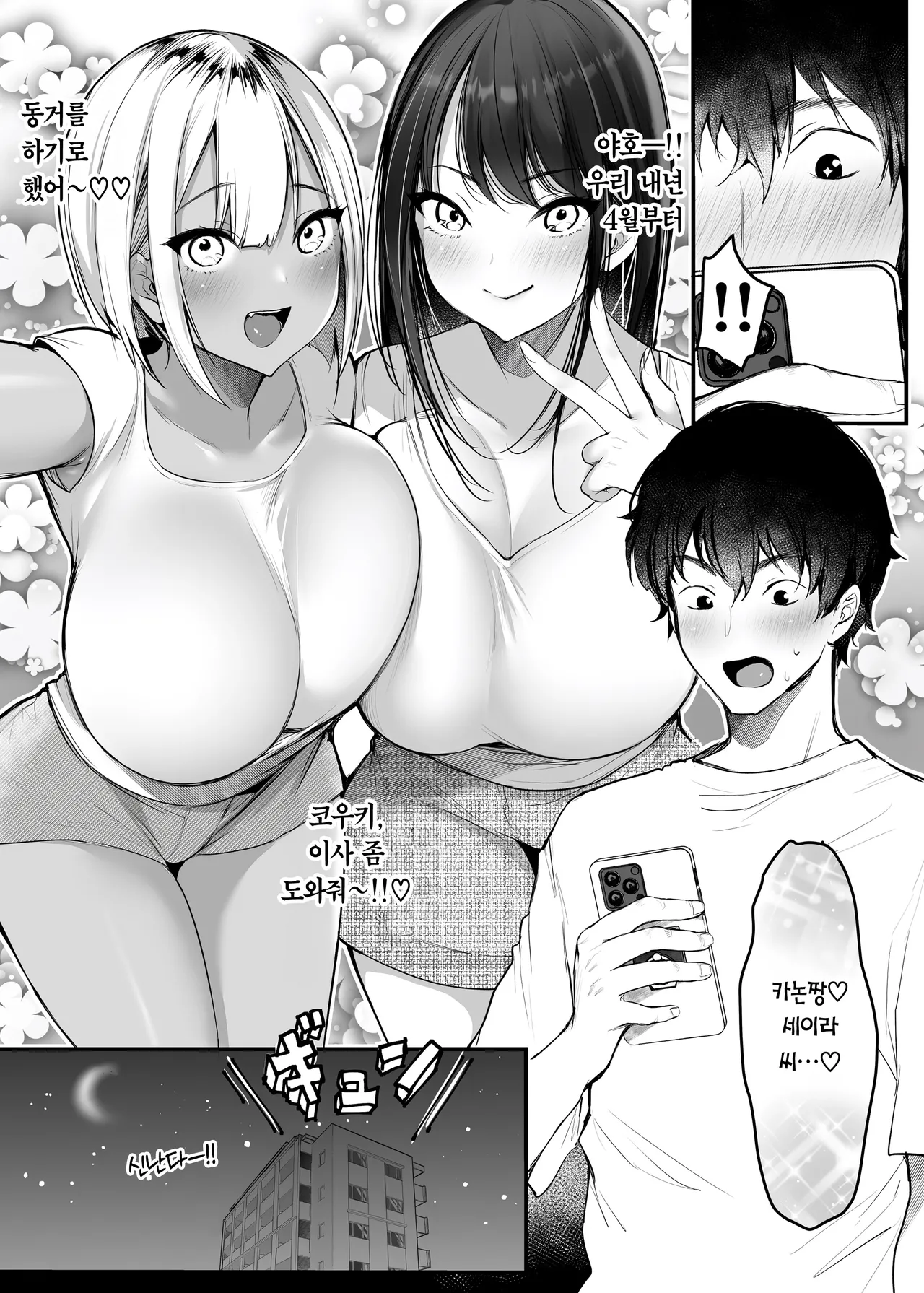 [Super Ichigo-chan (Misaoka)] Sex Closet 2 | 섹스 클로젯 2 ~누나와도 화장실에서 몰래♥~ [Korean] [Team Edge] numero di immagine  37