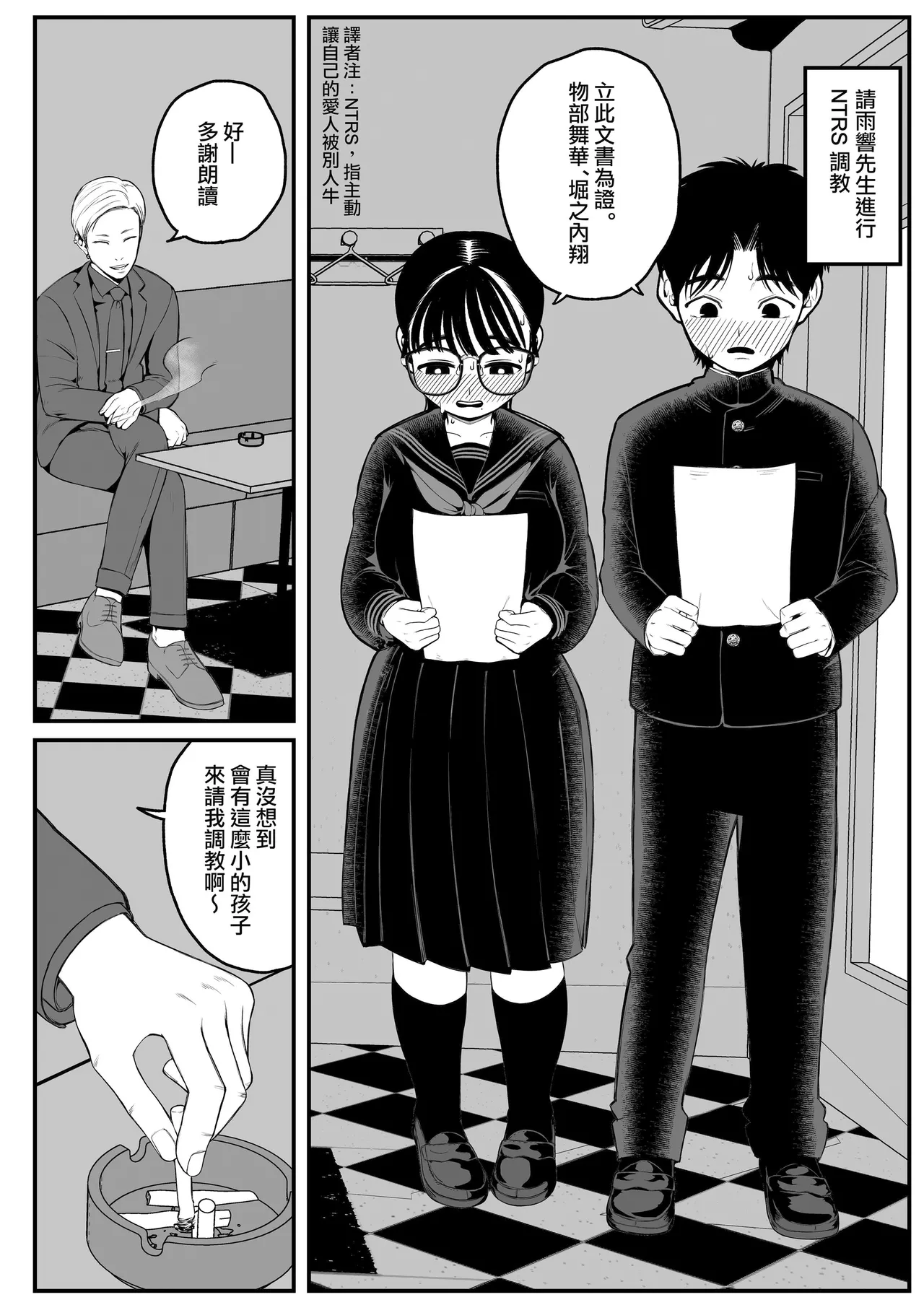 [どちゃくそはっぴー! (夢叶羽どどどちゃん)] 僕と彼女とご主人様の冬休み  1-3 [DL版] [中国翻訳] numero di immagine  3