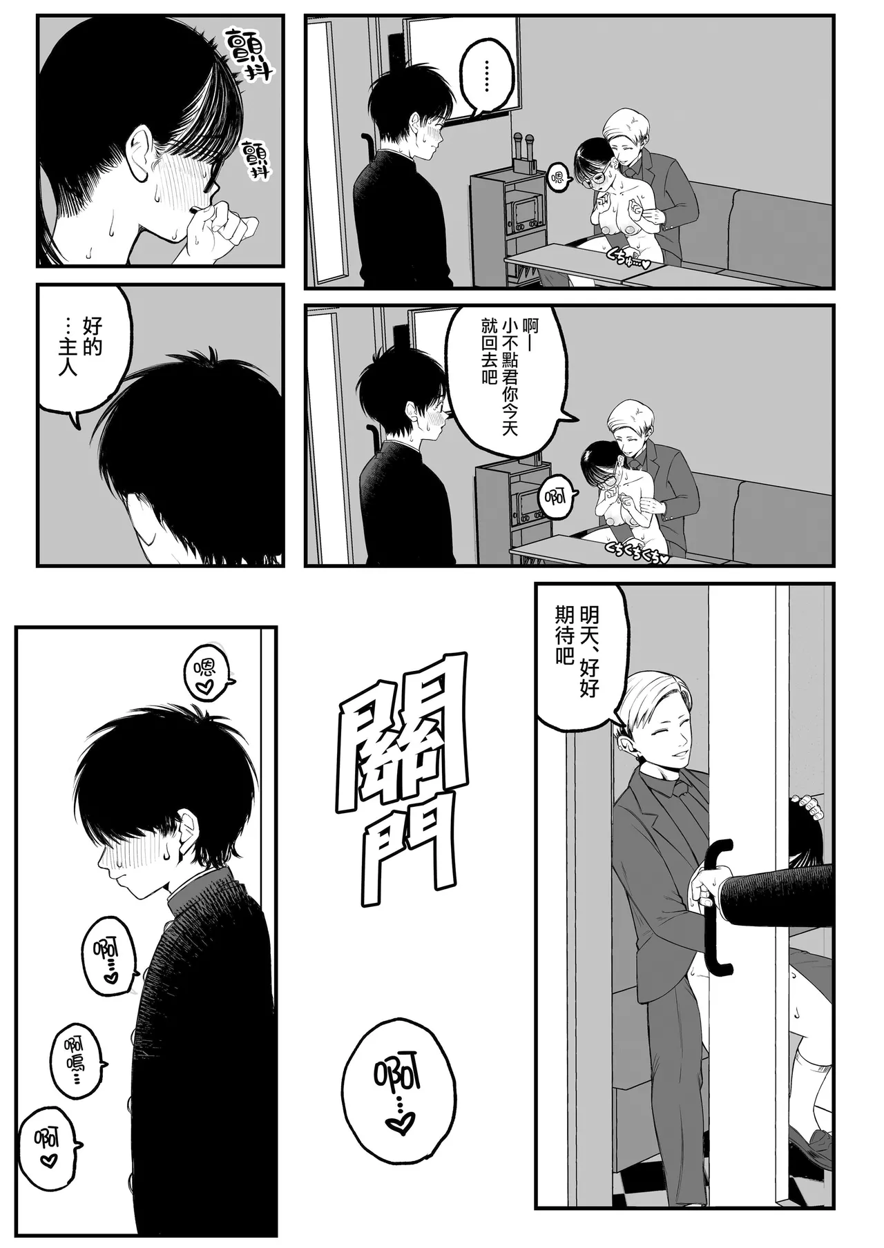 [どちゃくそはっぴー! (夢叶羽どどどちゃん)] 僕と彼女とご主人様の冬休み  1-3 [DL版] [中国翻訳] numero di immagine  6