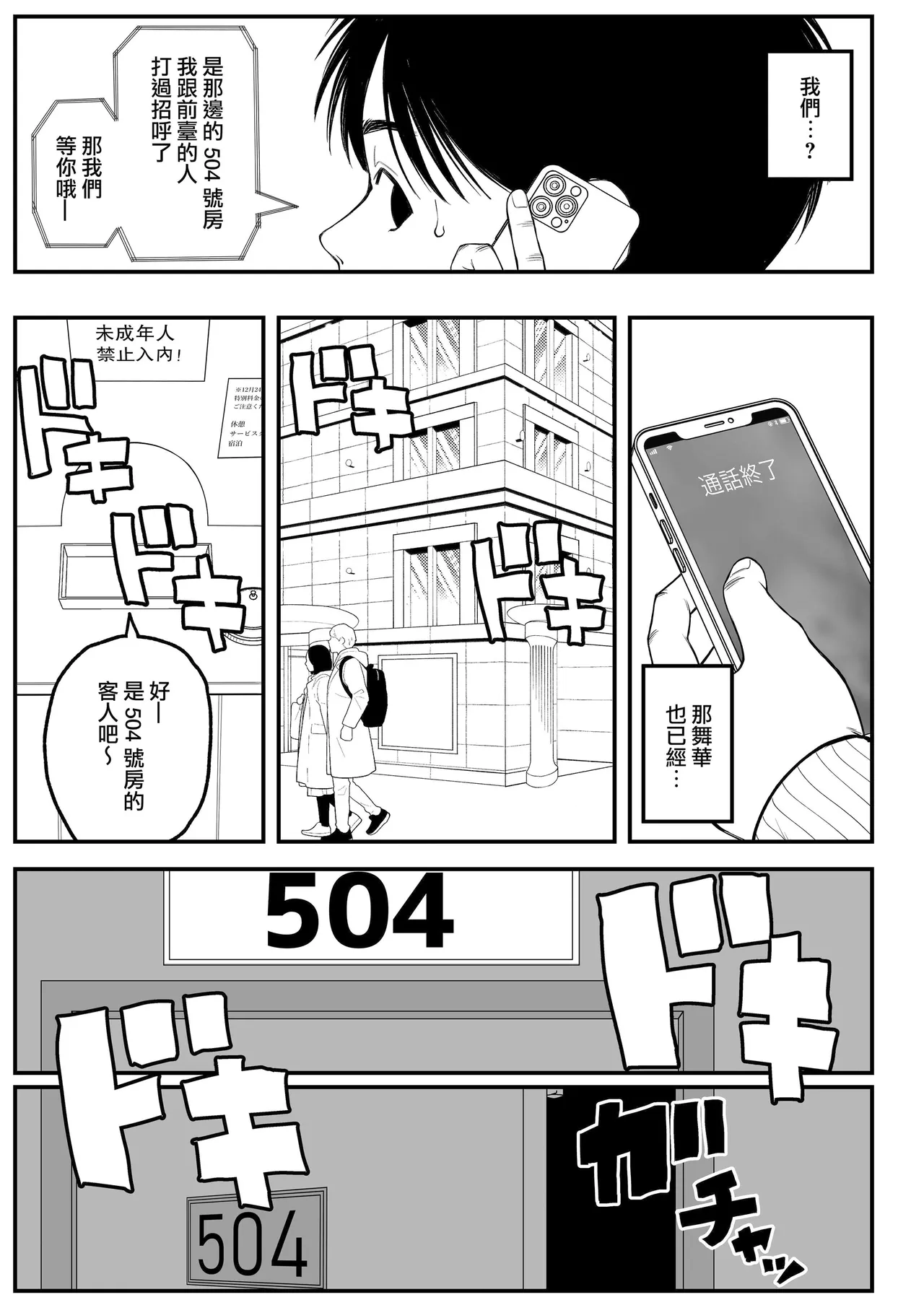 [どちゃくそはっぴー! (夢叶羽どどどちゃん)] 僕と彼女とご主人様の冬休み  1-3 [DL版] [中国翻訳] numero di immagine  12