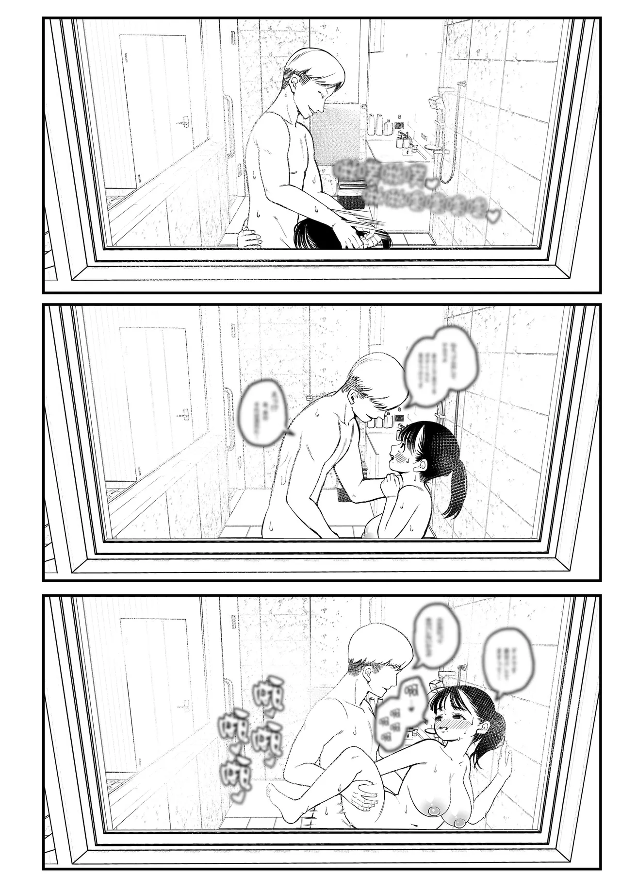 [どちゃくそはっぴー! (夢叶羽どどどちゃん)] 僕と彼女とご主人様の冬休み  1-3 [DL版] [中国翻訳] numero di immagine  23