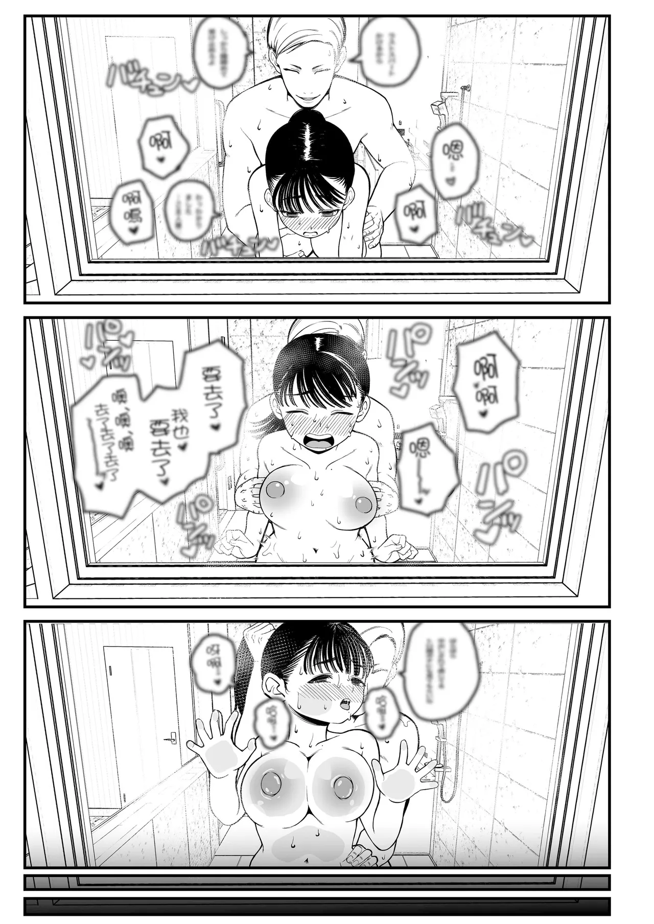 [どちゃくそはっぴー! (夢叶羽どどどちゃん)] 僕と彼女とご主人様の冬休み  1-3 [DL版] [中国翻訳] numero di immagine  24