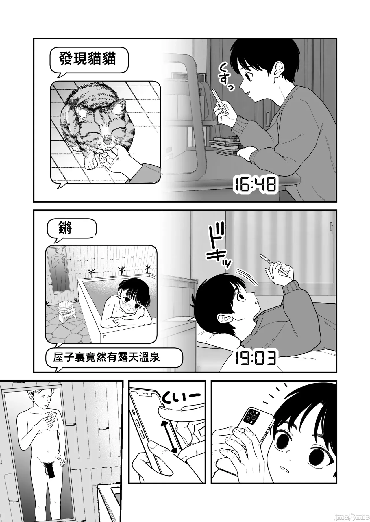 [どちゃくそはっぴー! (夢叶羽どどどちゃん)] 僕と彼女とご主人様の冬休み  1-3 [DL版] [中国翻訳] numero di immagine  99