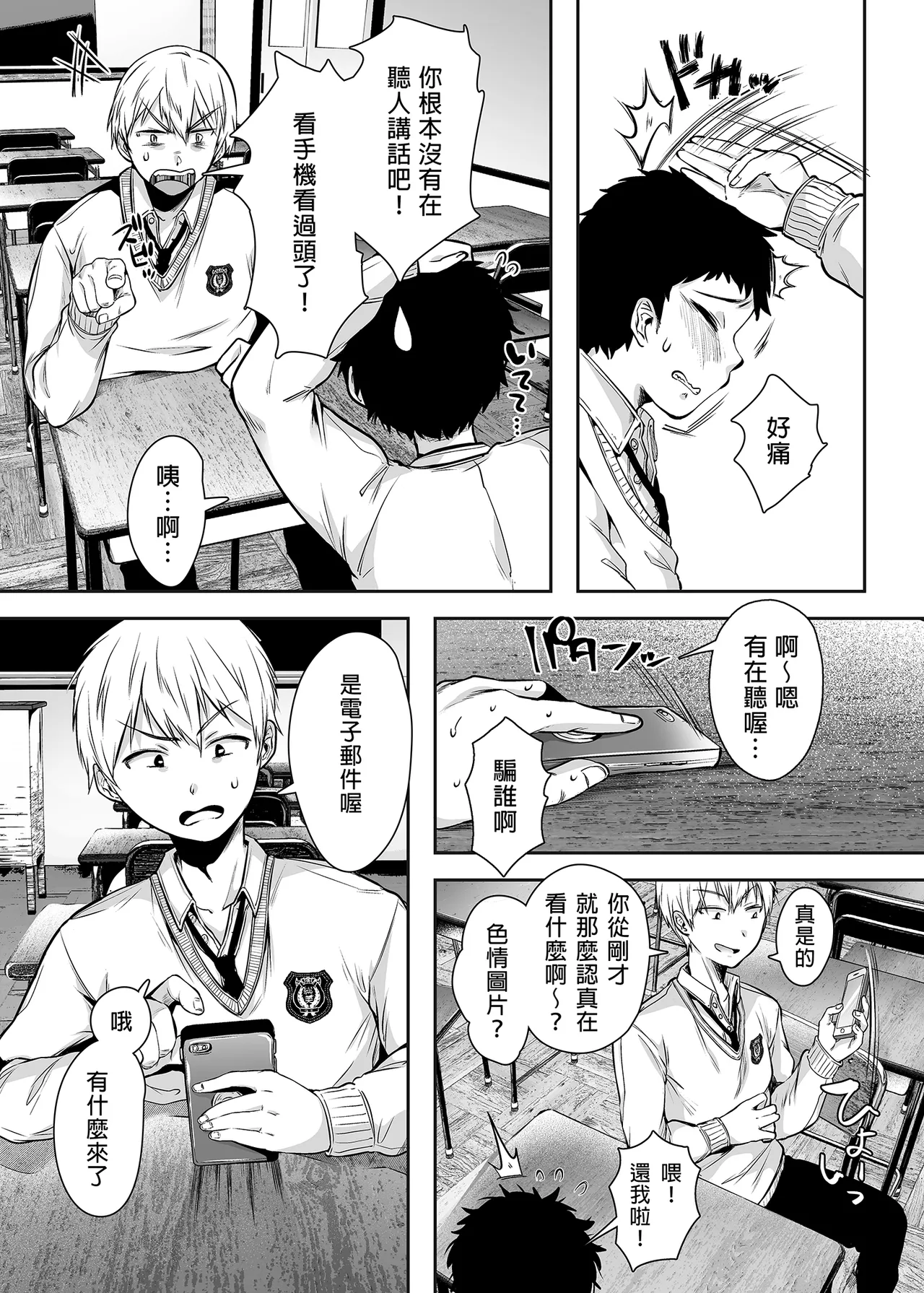 [アゲ揚げ (からあげチャン)] 友達のお母さんとセフレになりました。 _ 和同學媽媽之間的關係 [中文] [無修正] 이미지 번호 17