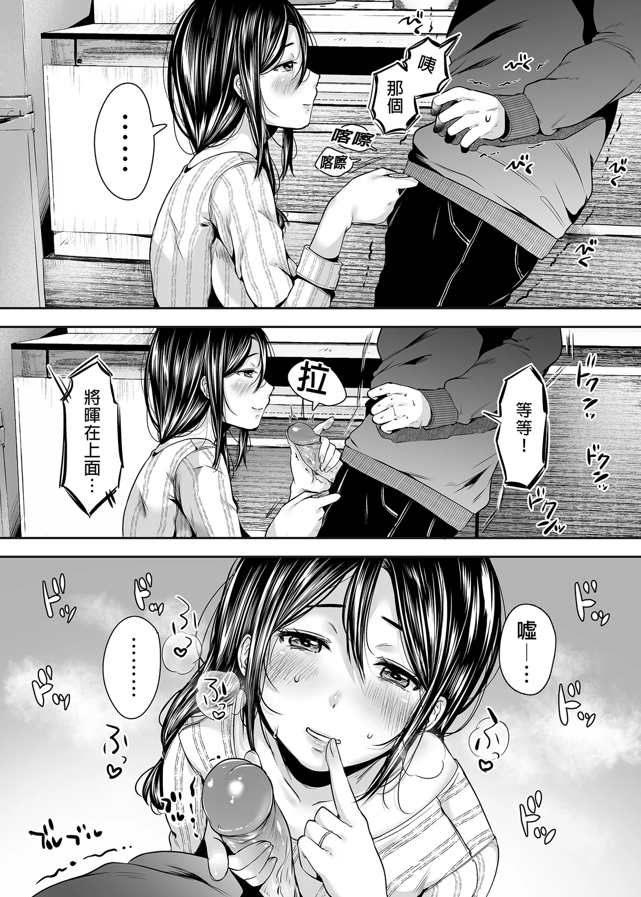 [アゲ揚げ (からあげチャン)] 友達のお母さんとセフレになりました。 _ 和同學媽媽之間的關係 [中文] [無修正] 이미지 번호 65