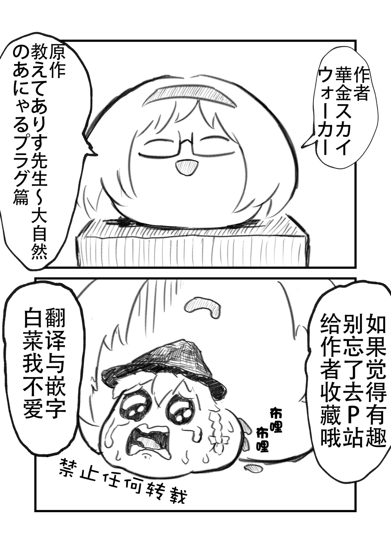 [ゆっくり] [華金スカイウォーカー] 教教我爱丽丝老师——大自然的肛塞篇 image number 1