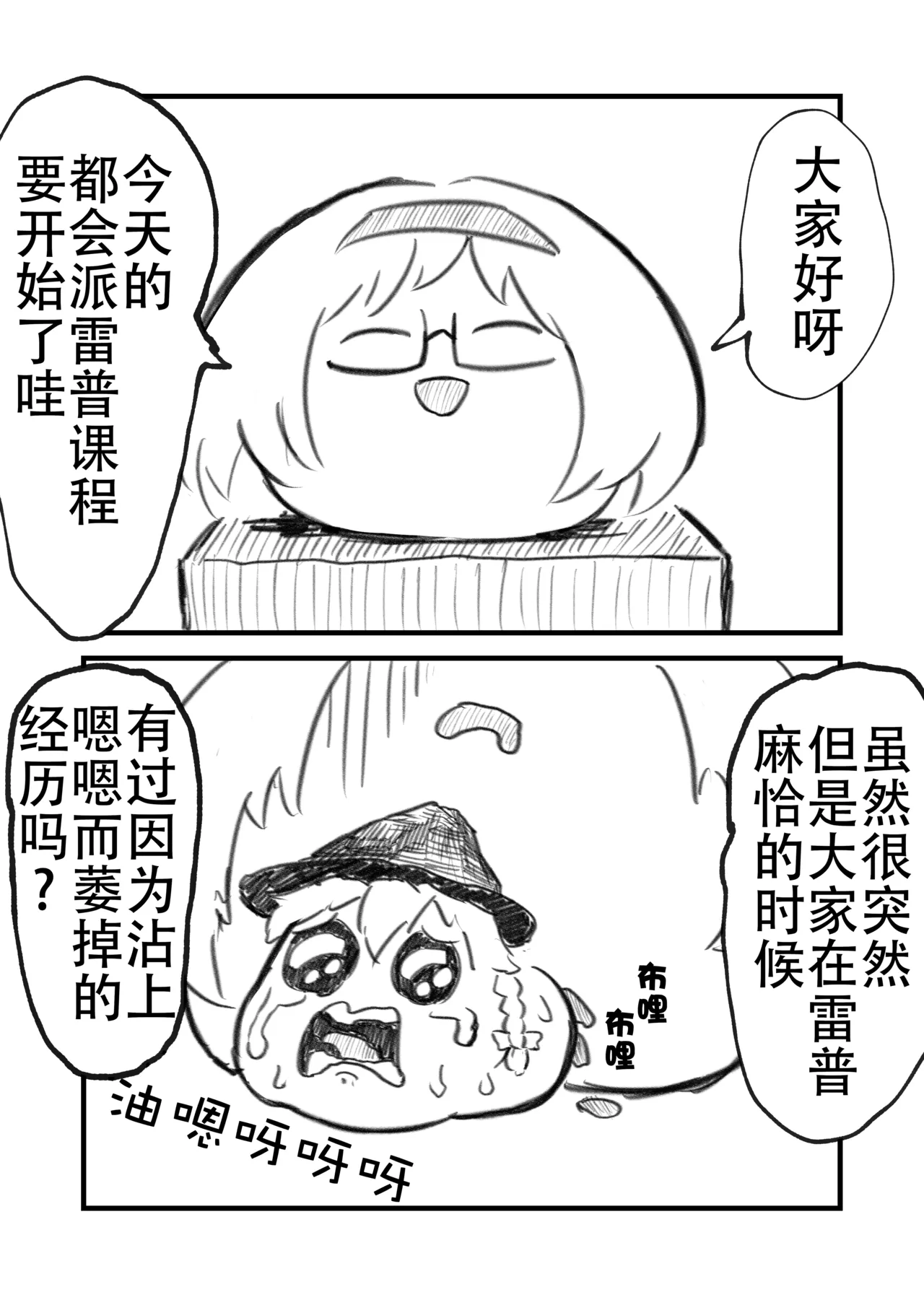 [ゆっくり] [華金スカイウォーカー] 教教我爱丽丝老师——大自然的肛塞篇 image number 2