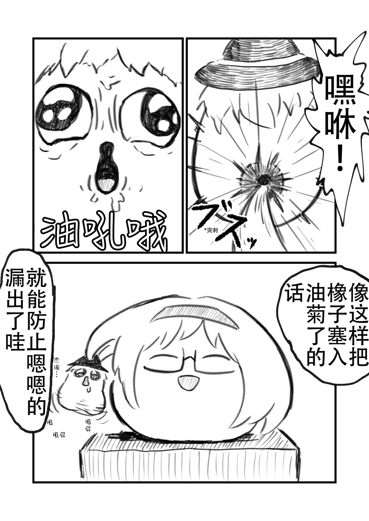 [ゆっくり] [華金スカイウォーカー] 教教我爱丽丝老师——大自然的肛塞篇 image number 4
