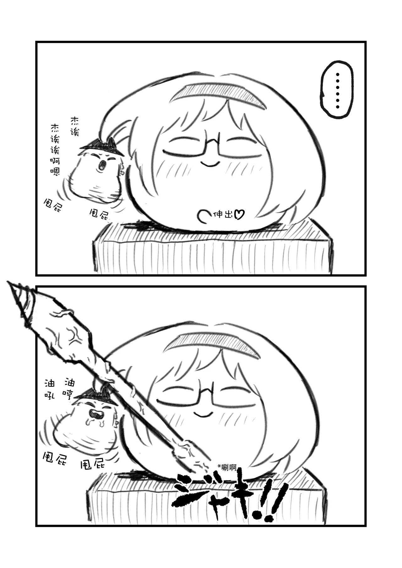 [ゆっくり] [華金スカイウォーカー] 教教我爱丽丝老师——大自然的肛塞篇 image number 5