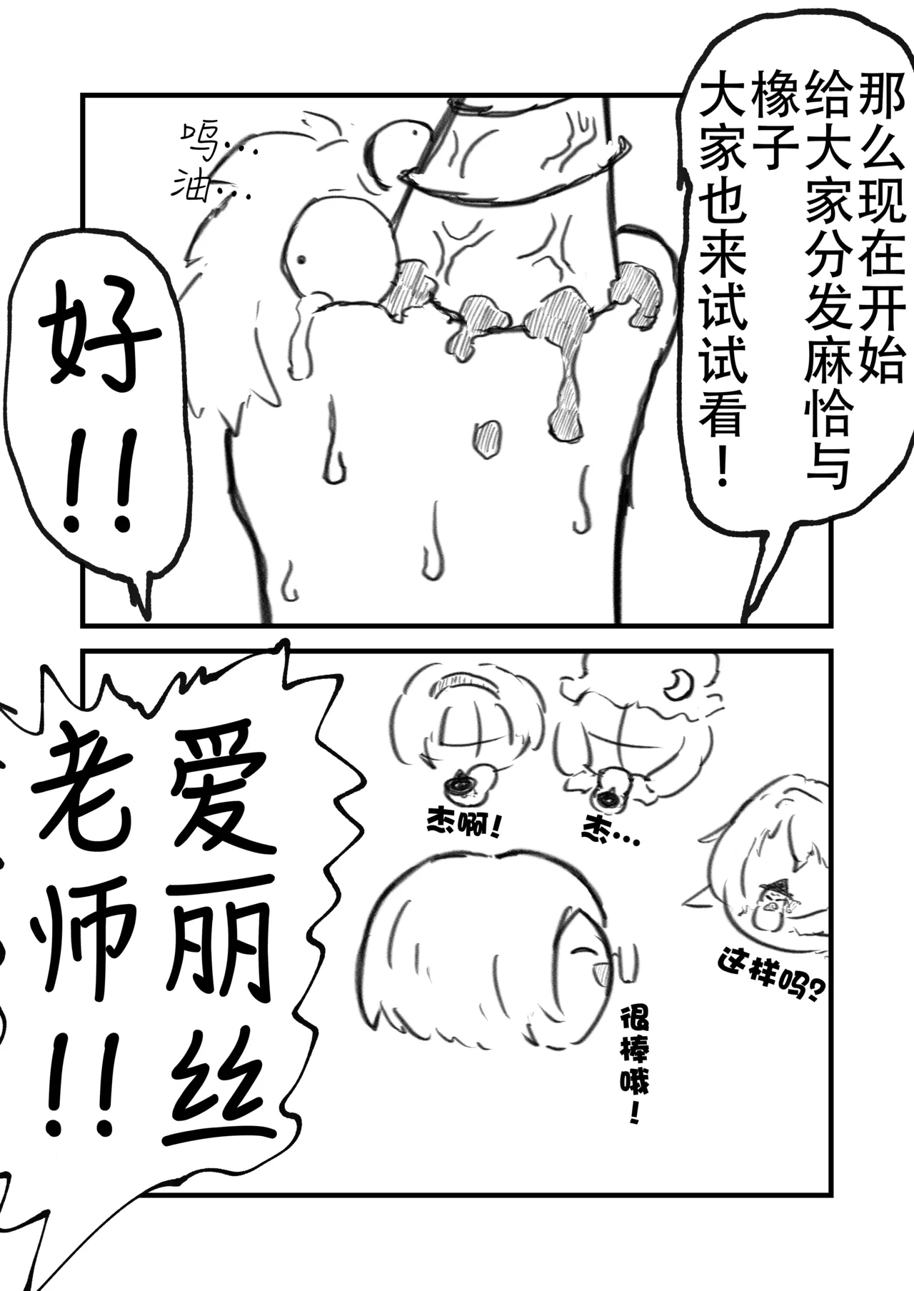[ゆっくり] [華金スカイウォーカー] 教教我爱丽丝老师——大自然的肛塞篇 image number 6