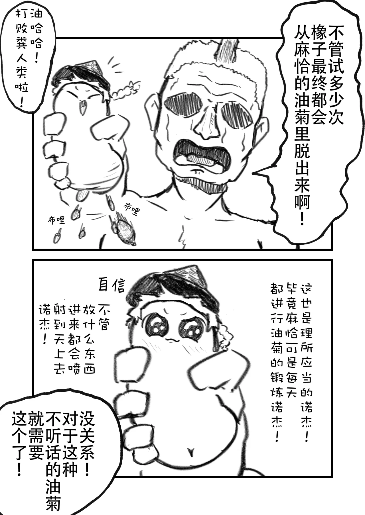 [ゆっくり] [華金スカイウォーカー] 教教我爱丽丝老师——大自然的肛塞篇 image number 7