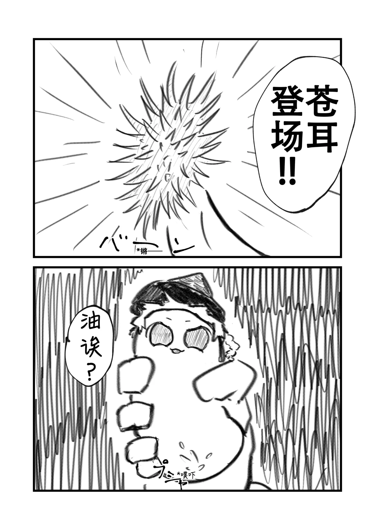 [ゆっくり] [華金スカイウォーカー] 教教我爱丽丝老师——大自然的肛塞篇 image number 8