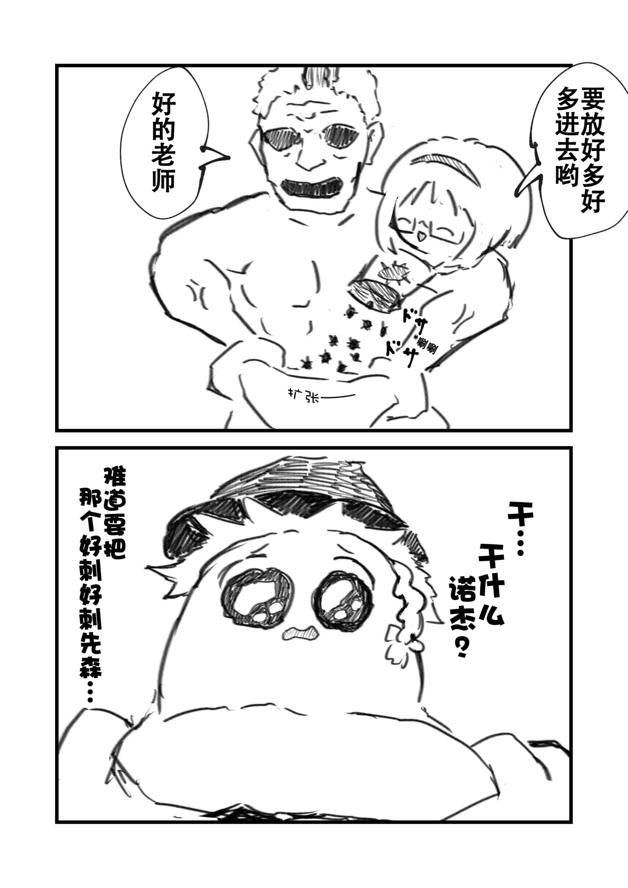 [ゆっくり] [華金スカイウォーカー] 教教我爱丽丝老师——大自然的肛塞篇 image number 9