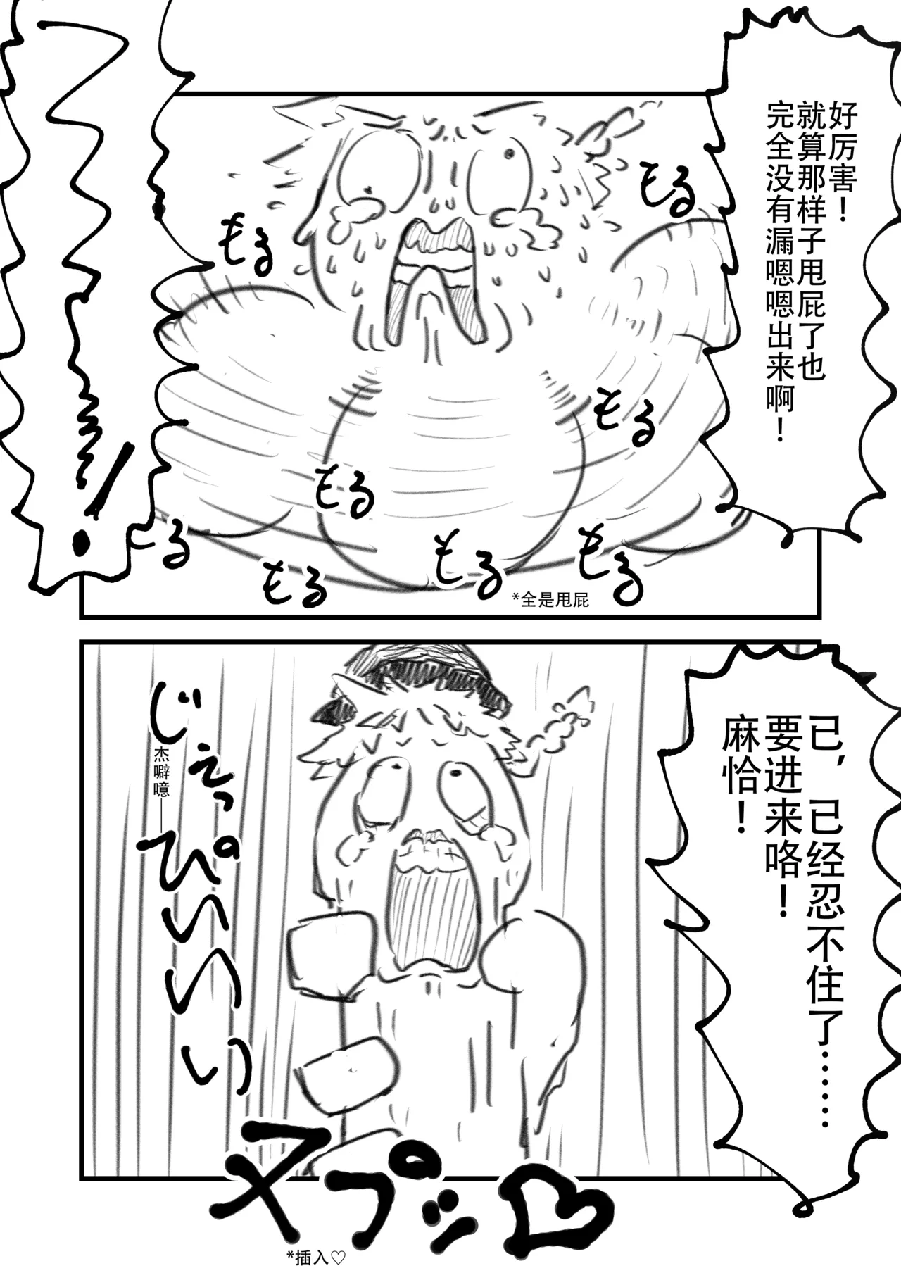 [ゆっくり] [華金スカイウォーカー] 教教我爱丽丝老师——大自然的肛塞篇 image number 11