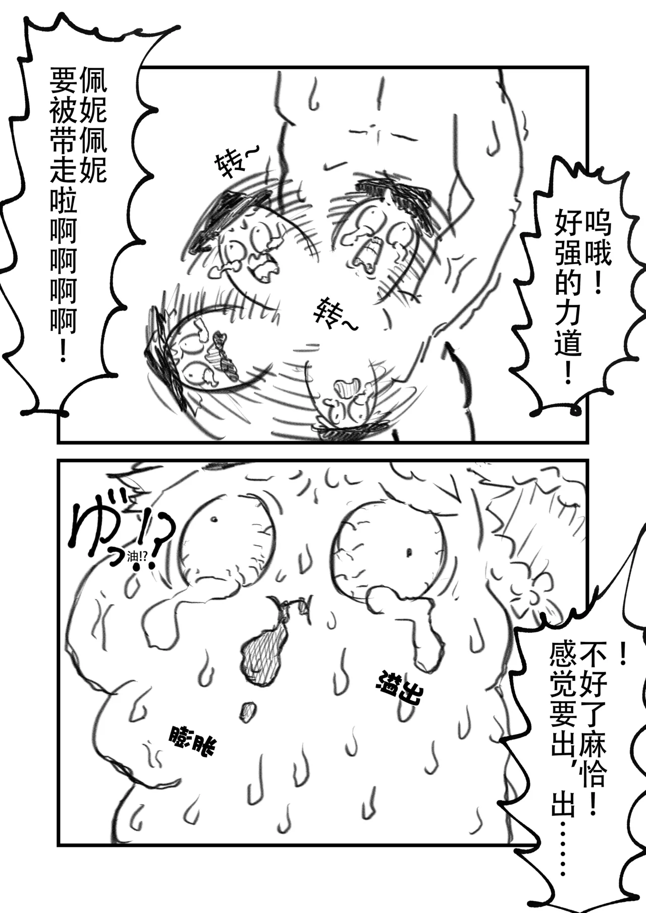 [ゆっくり] [華金スカイウォーカー] 教教我爱丽丝老师——大自然的肛塞篇 image number 12