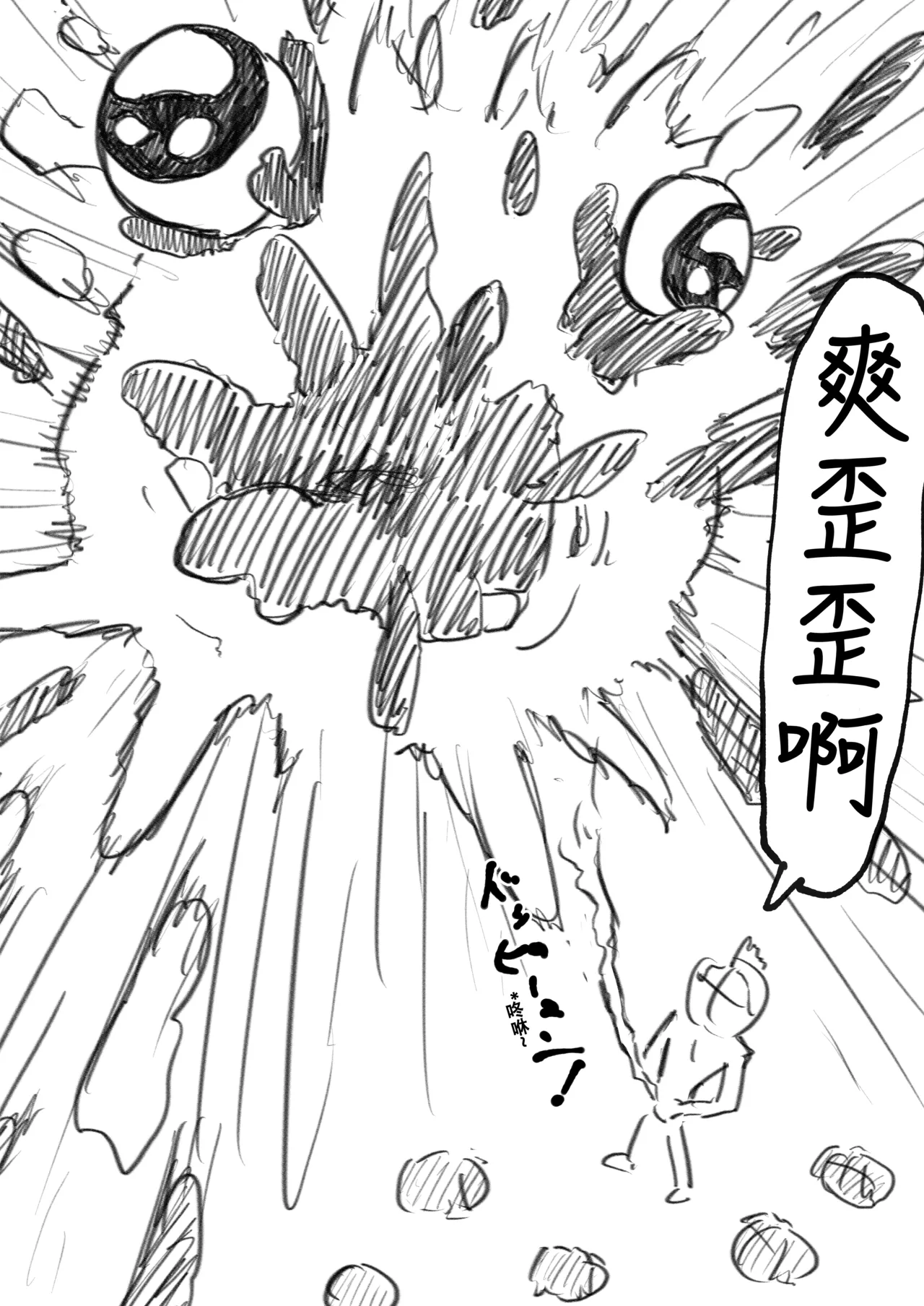 [ゆっくり] [華金スカイウォーカー] 教教我爱丽丝老师——大自然的肛塞篇 image number 13