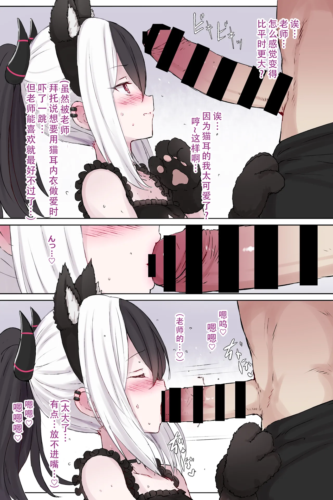 [5⁹5⁹] Neko Lingerie Kayoko | 猫猫内衣佳代子(Blue Archive) [Chinese][茄某人个人汉化] numero di immagine  2