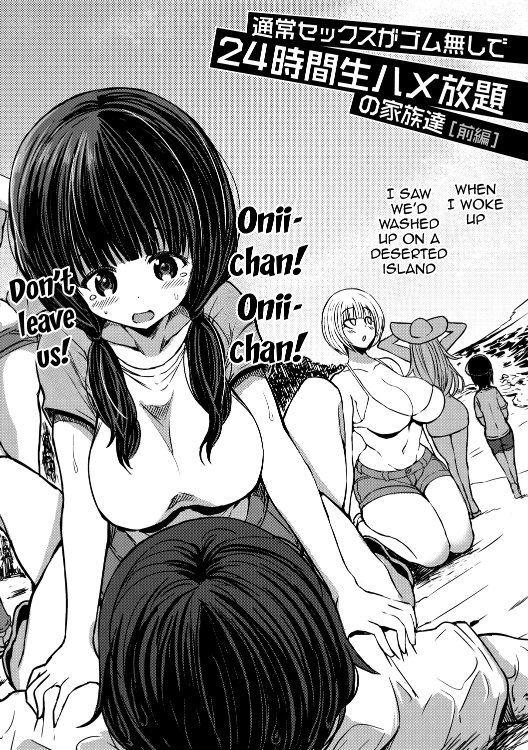 [Bu-Chan] Tsuujyou Sex ga Gom Nashi de 24-jikan Namahame Houdai no Mama to Imouto wa Bitch desu ka? / Were My Mother And Sisters Always Sluts That Let Themselves Get Fucked Raw 24/7? [Digital] [English] {Doujins.com} numero di immagine  6