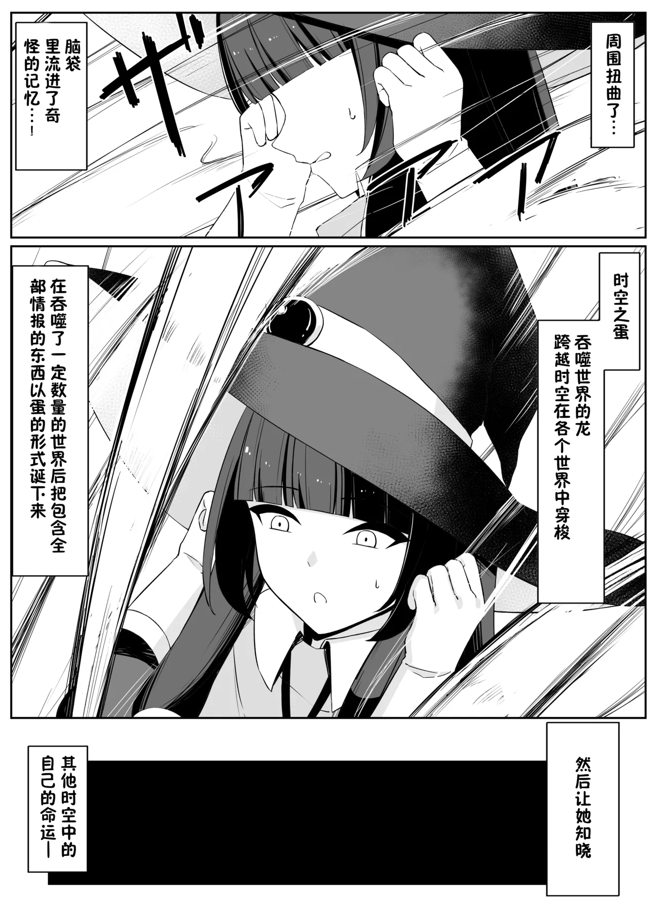 [Omochi no Mochiya (Numamochi)] Saikyou Witch ga Zako Monster-tachi ni Haiboku Suru Hanashi 2 [Chinese] [靴下汉化组] 이미지 번호 6